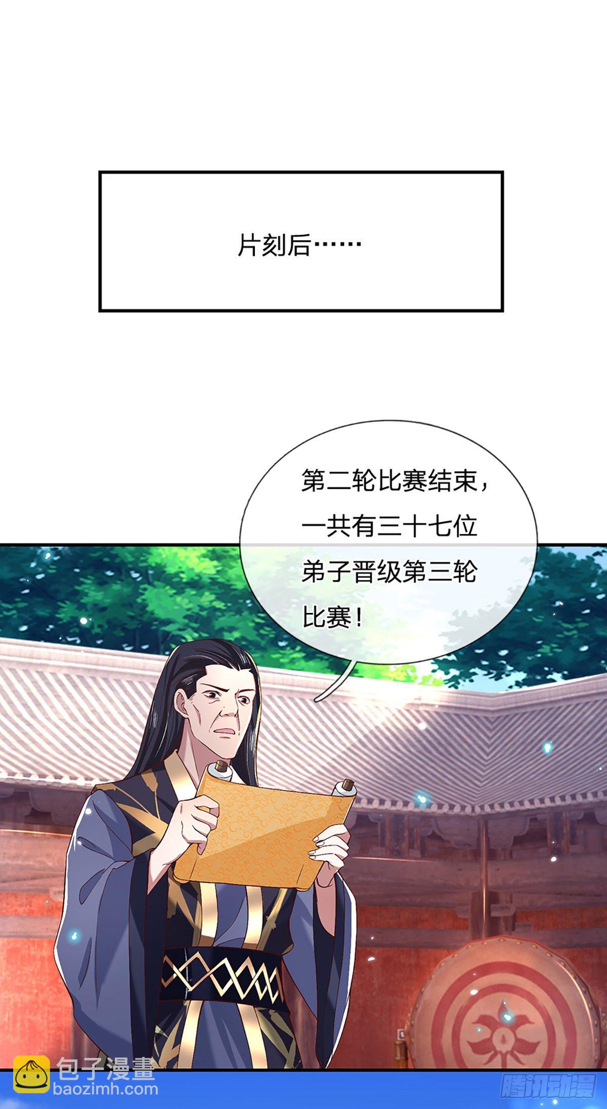 我從諸天萬界歸來 - 第54話 混戰 - 5