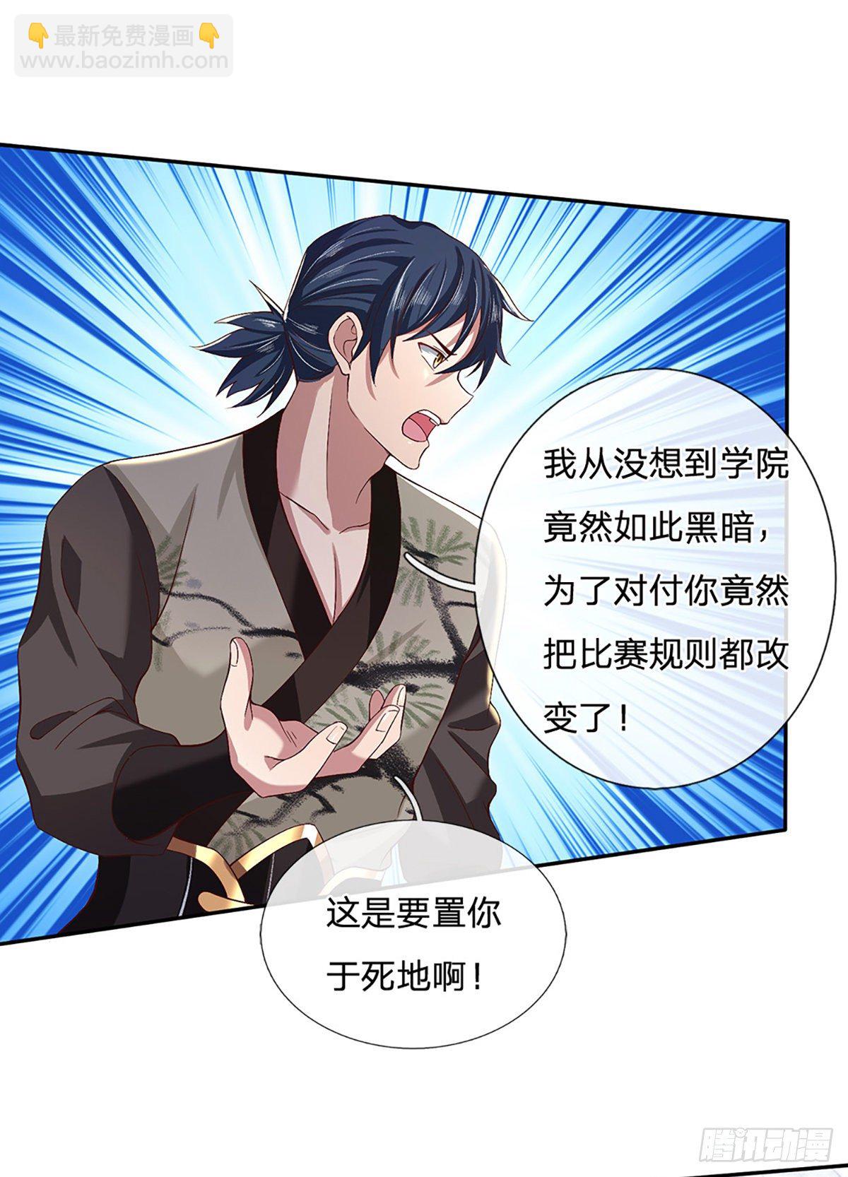 我從諸天萬界歸來 - 第54話 混戰 - 1