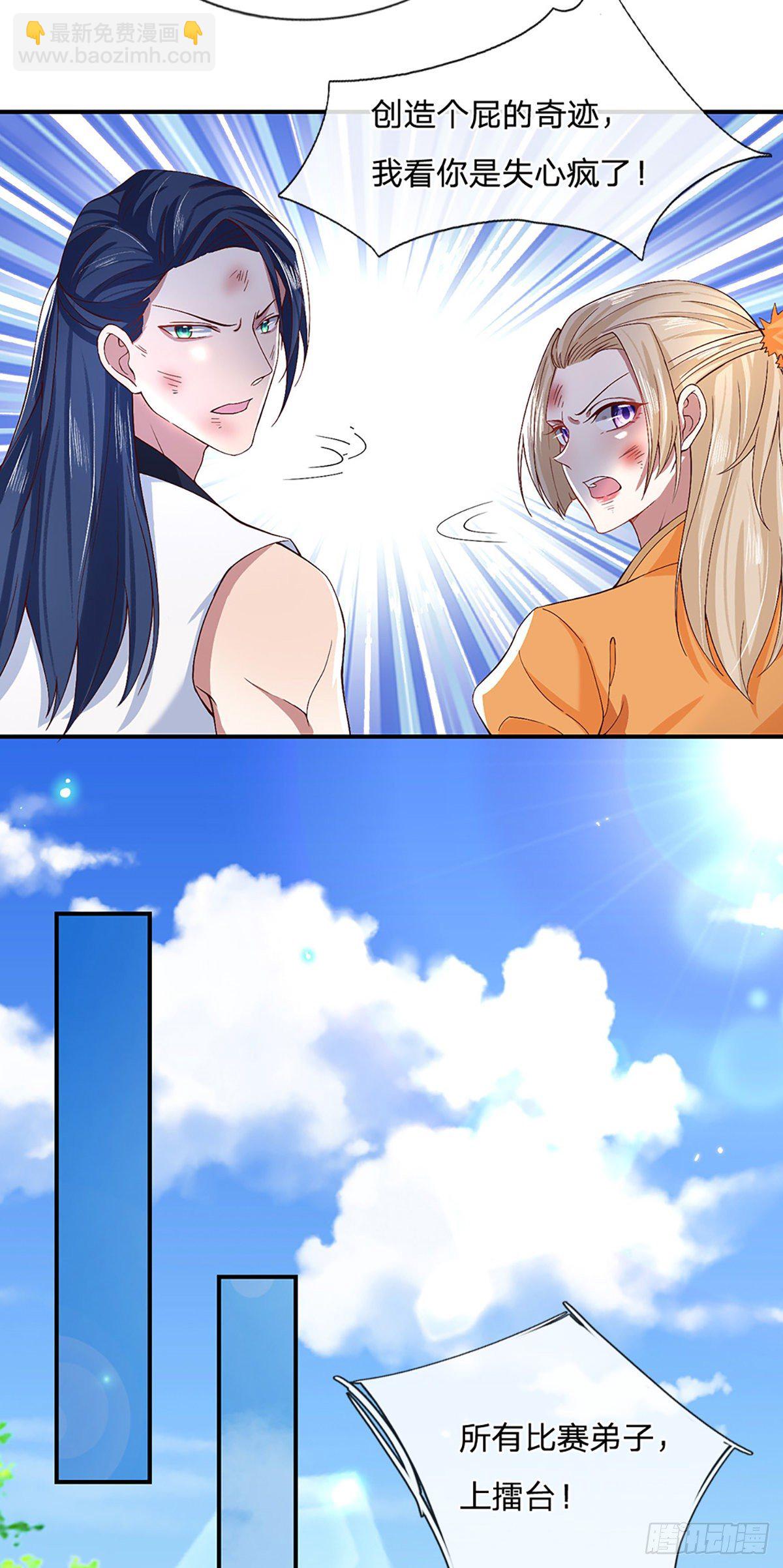 我從諸天萬界歸來 - 第54話 混戰 - 2