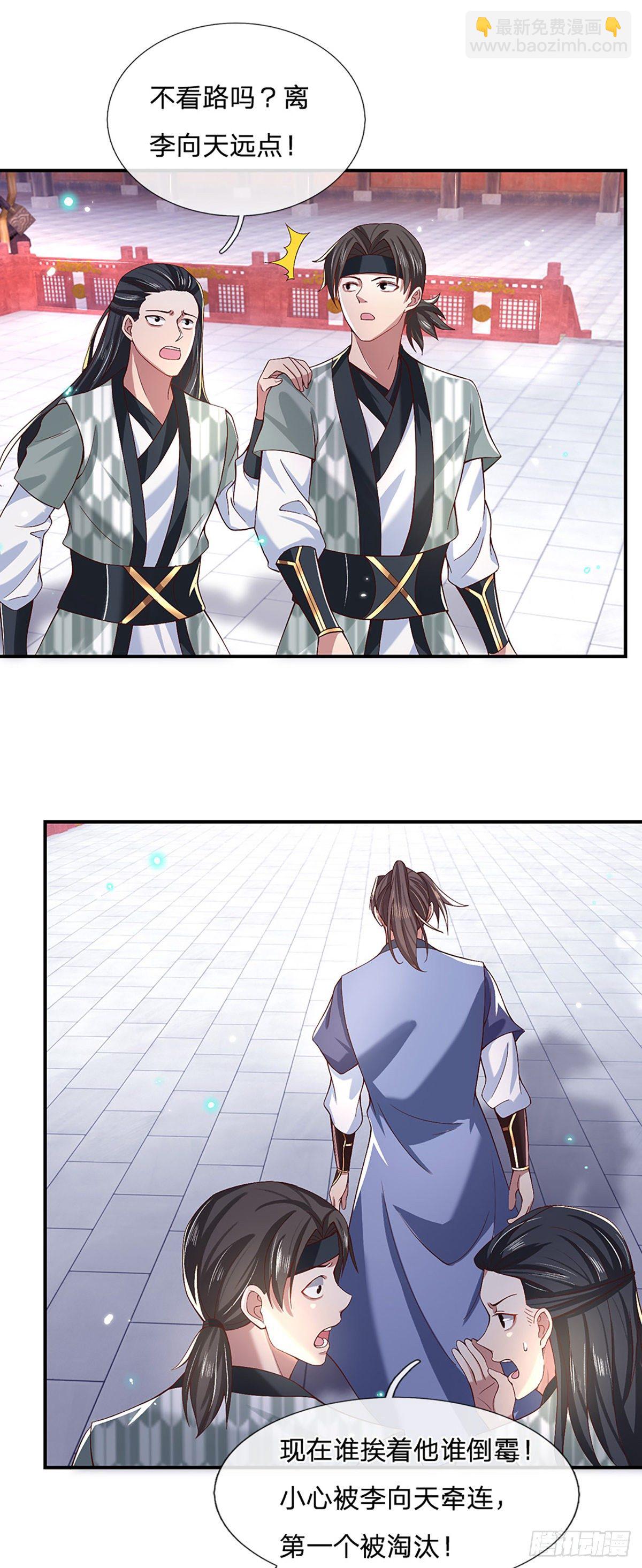 我從諸天萬界歸來 - 第54話 混戰 - 4