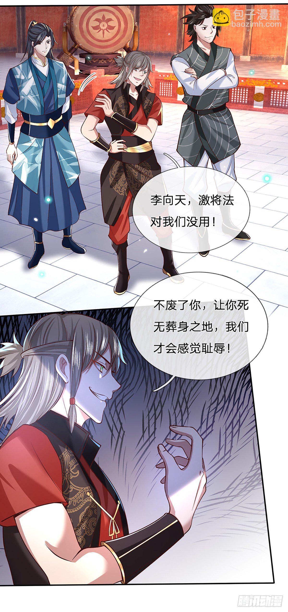 我從諸天萬界歸來 - 第54話 混戰 - 6