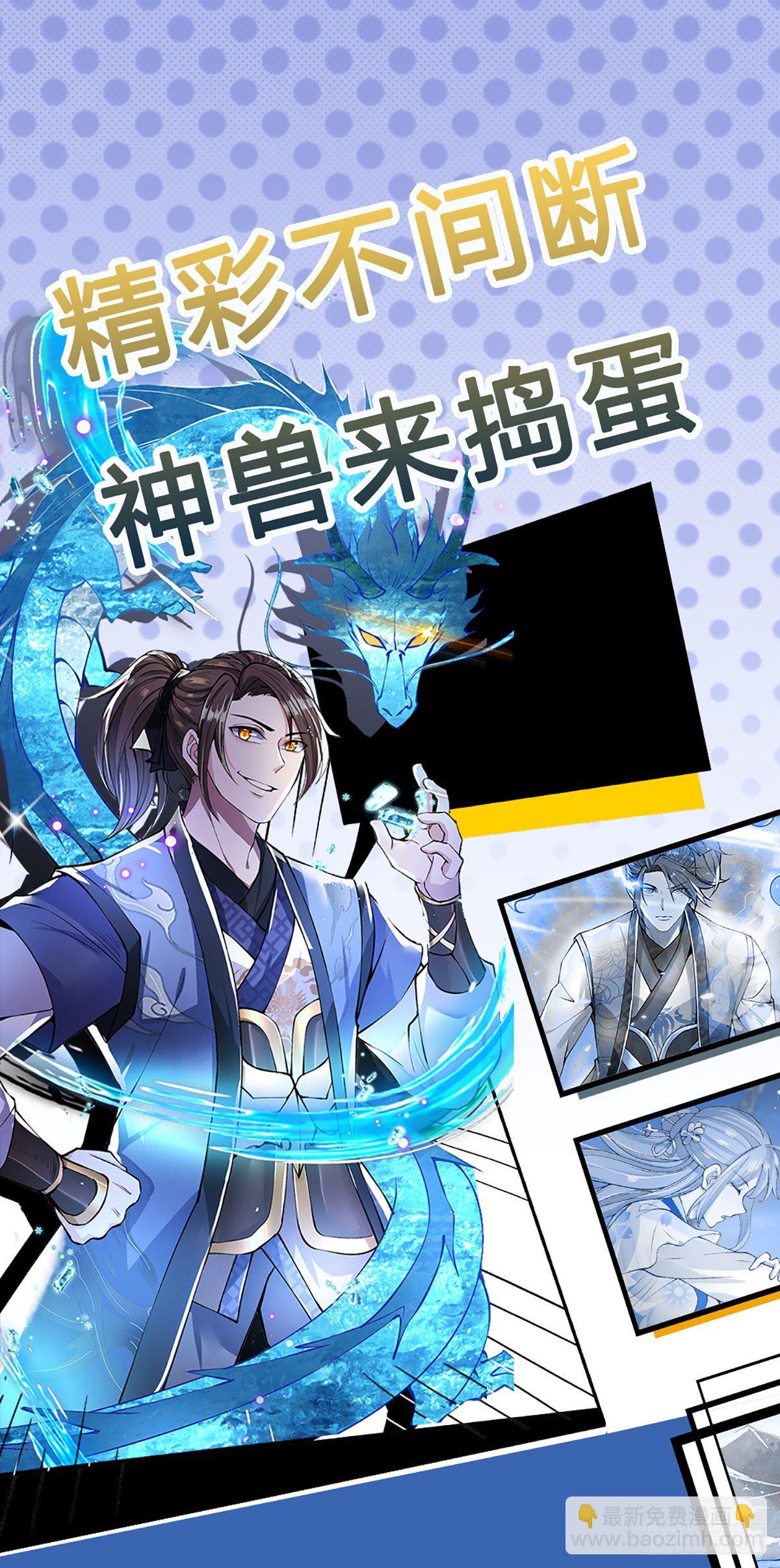 我從諸天萬界歸來 - 第54話 混戰 - 7