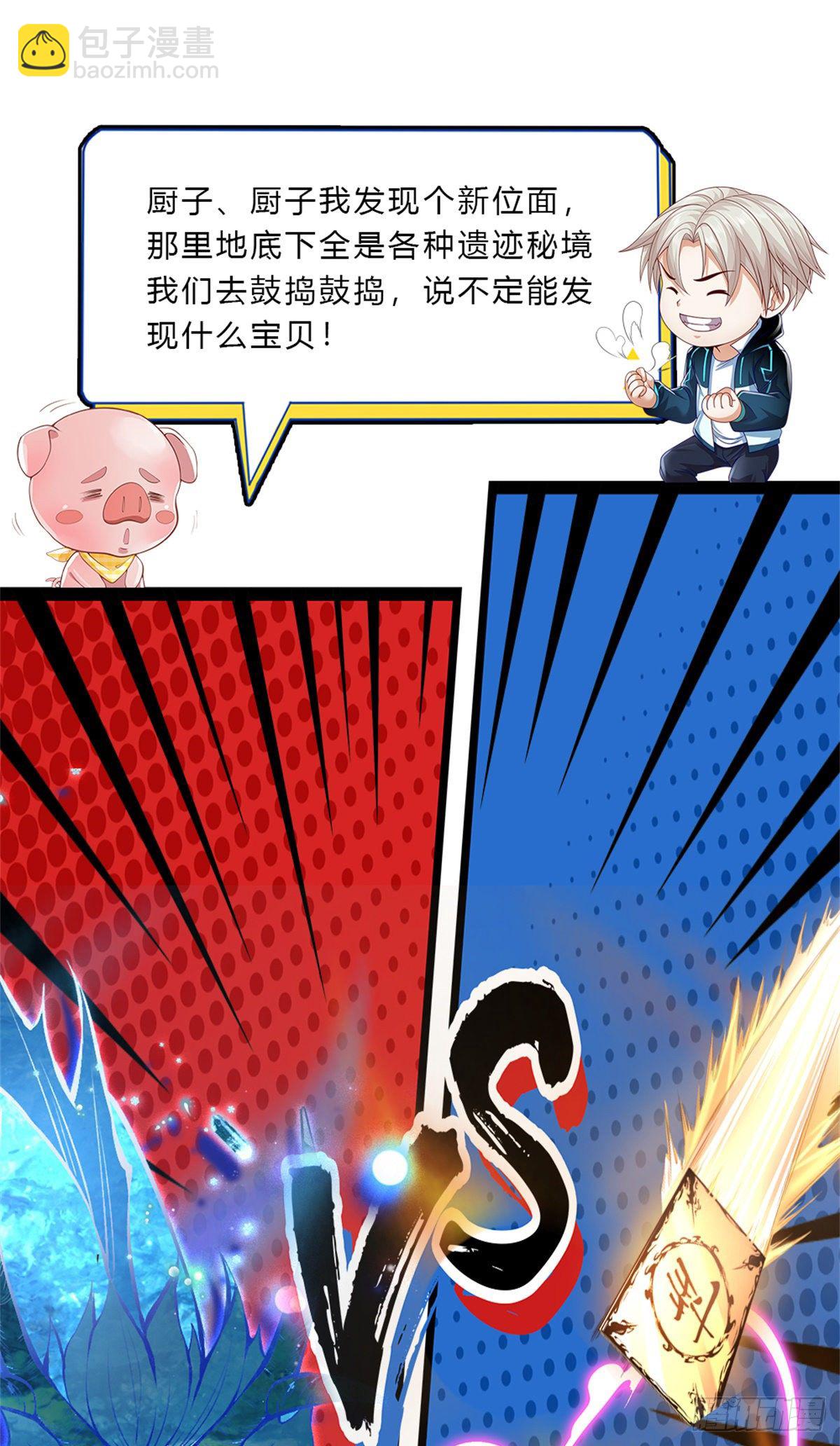 我從諸天萬界歸來 - 第54話 混戰 - 2