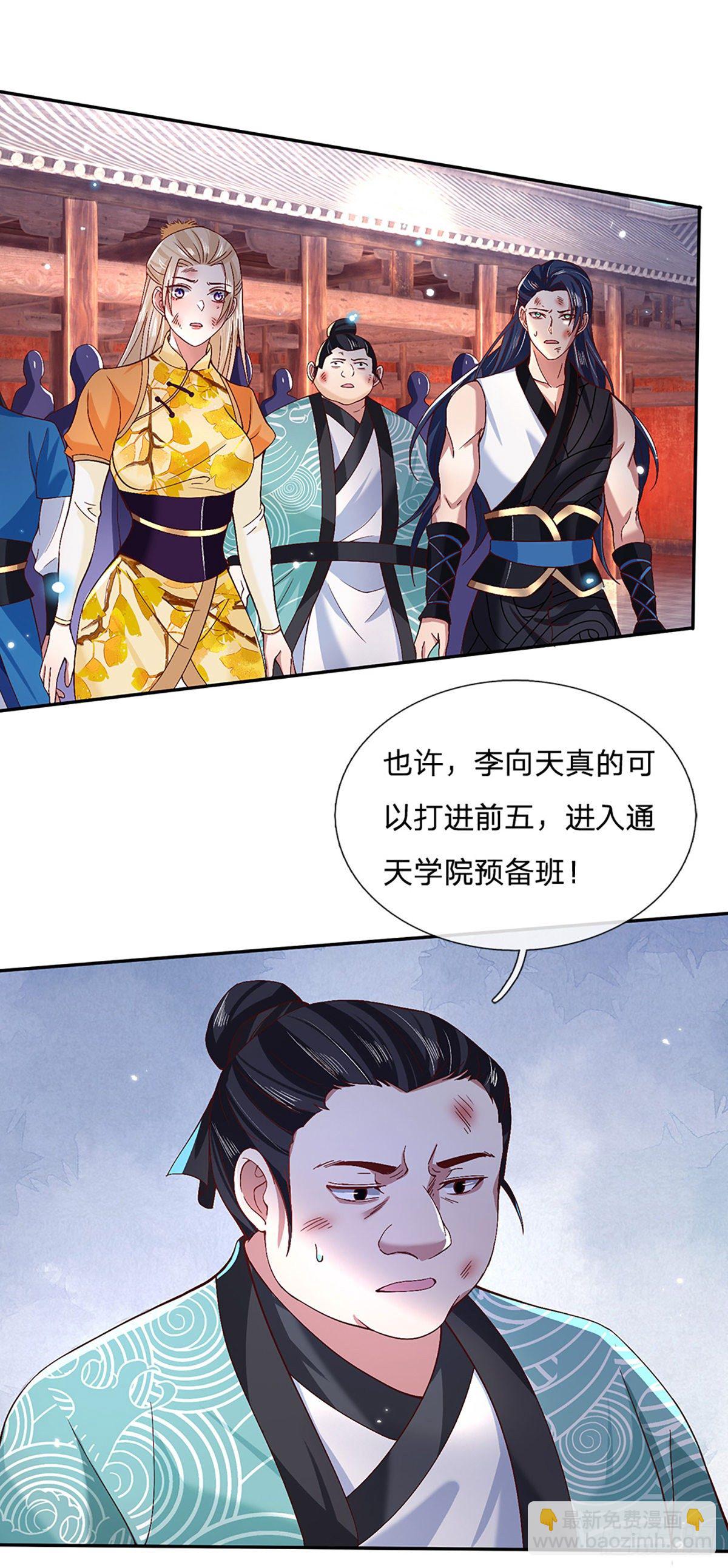 我從諸天萬界歸來 - 第54話 混戰 - 4