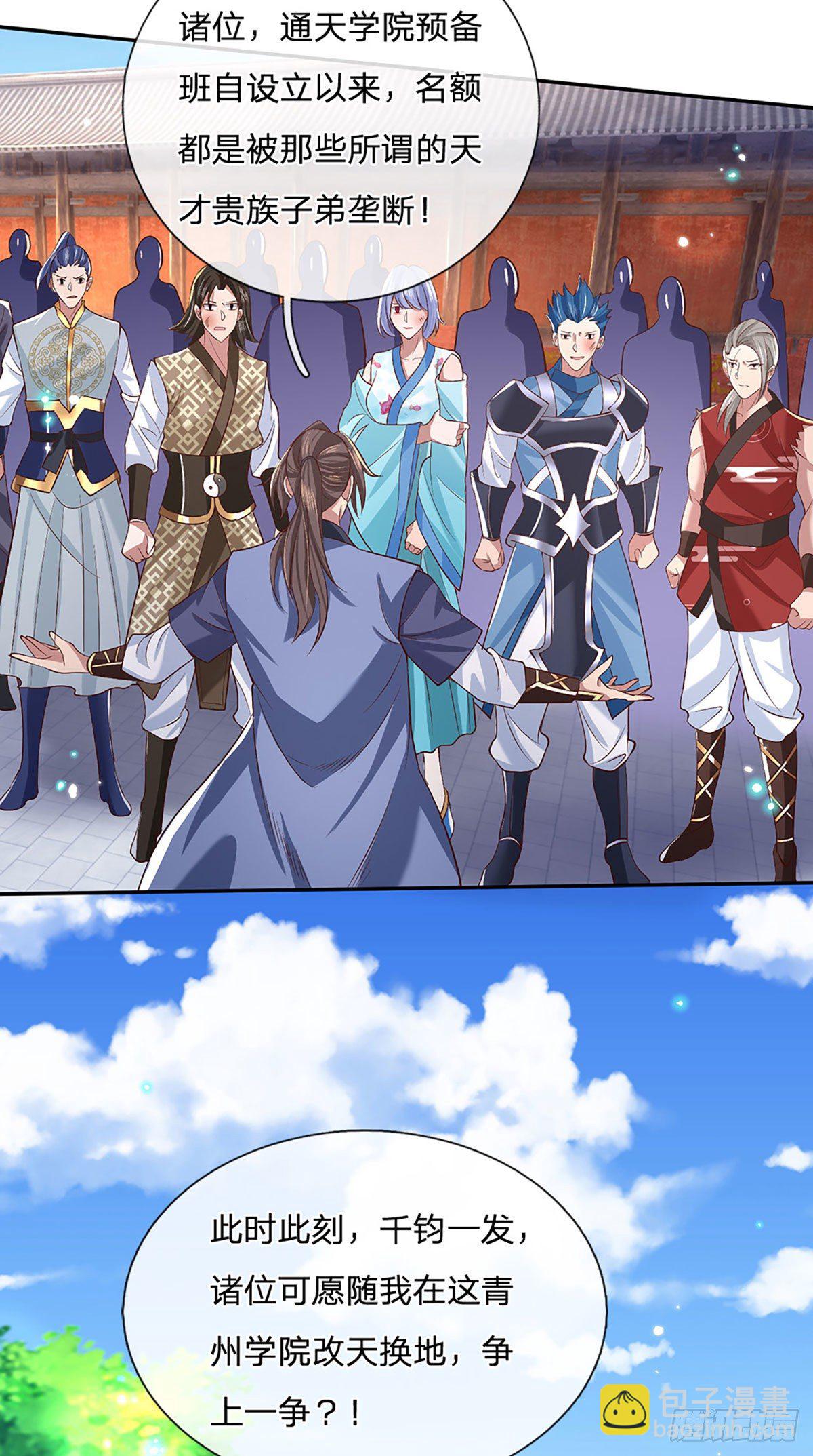 我從諸天萬界歸來 - 第56話 李二牛 - 2