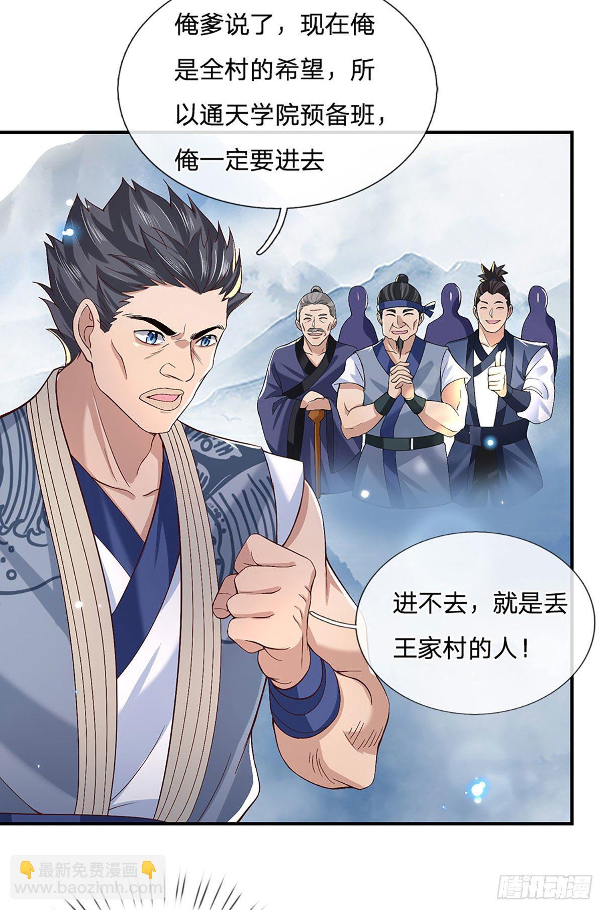 我從諸天萬界歸來 - 第56話 李二牛 - 7