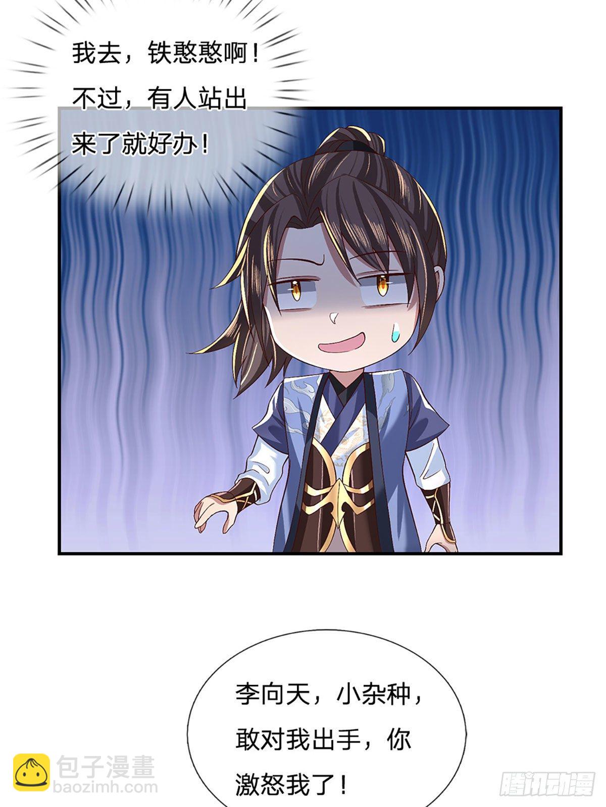 我從諸天萬界歸來 - 第56話 李二牛 - 8