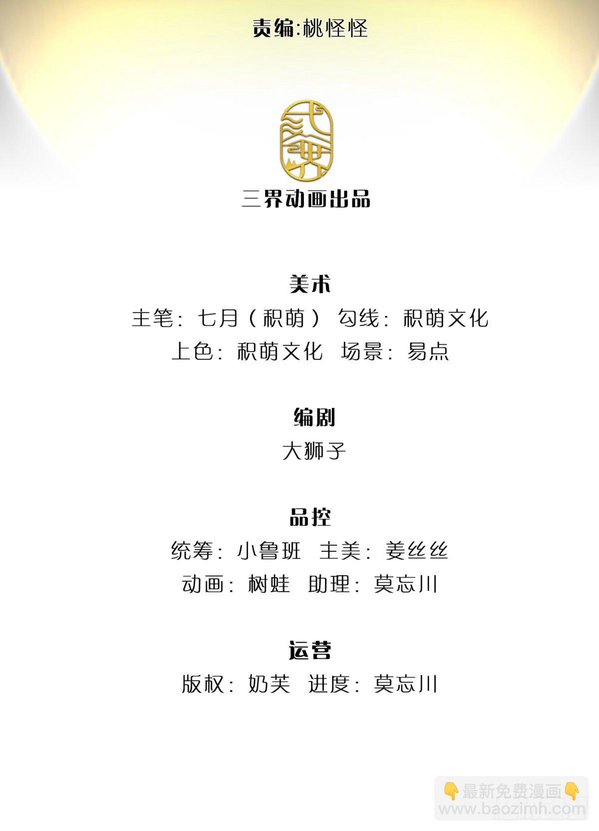 我從諸天萬界歸來 - 第56話 李二牛 - 2