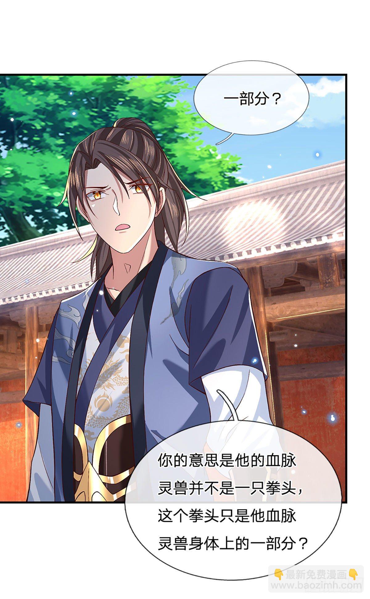 我從諸天萬界歸來 - 第56話 李二牛 - 6