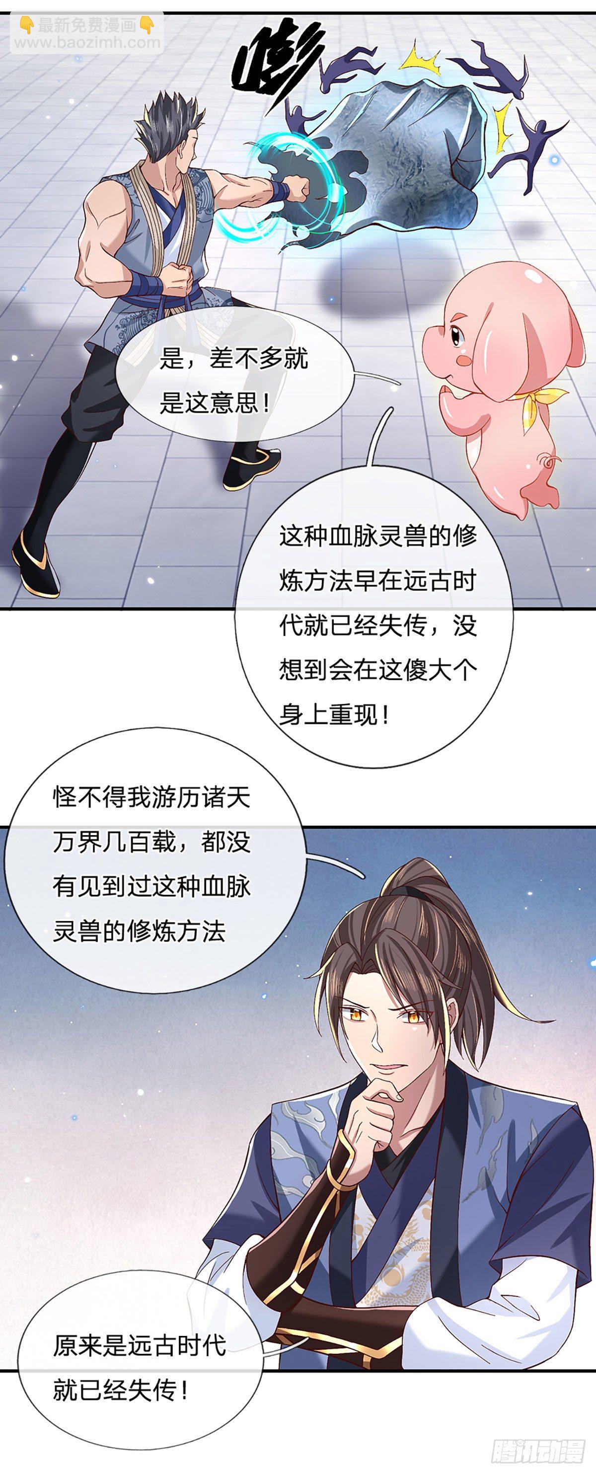 我從諸天萬界歸來 - 第56話 李二牛 - 7