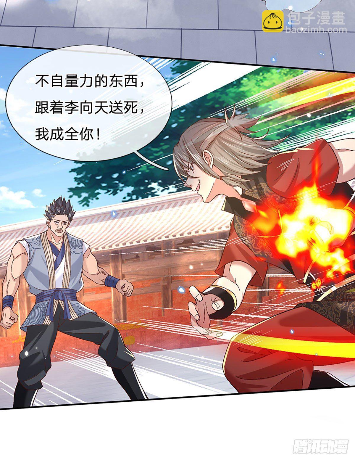 我從諸天萬界歸來 - 第56話 李二牛 - 3