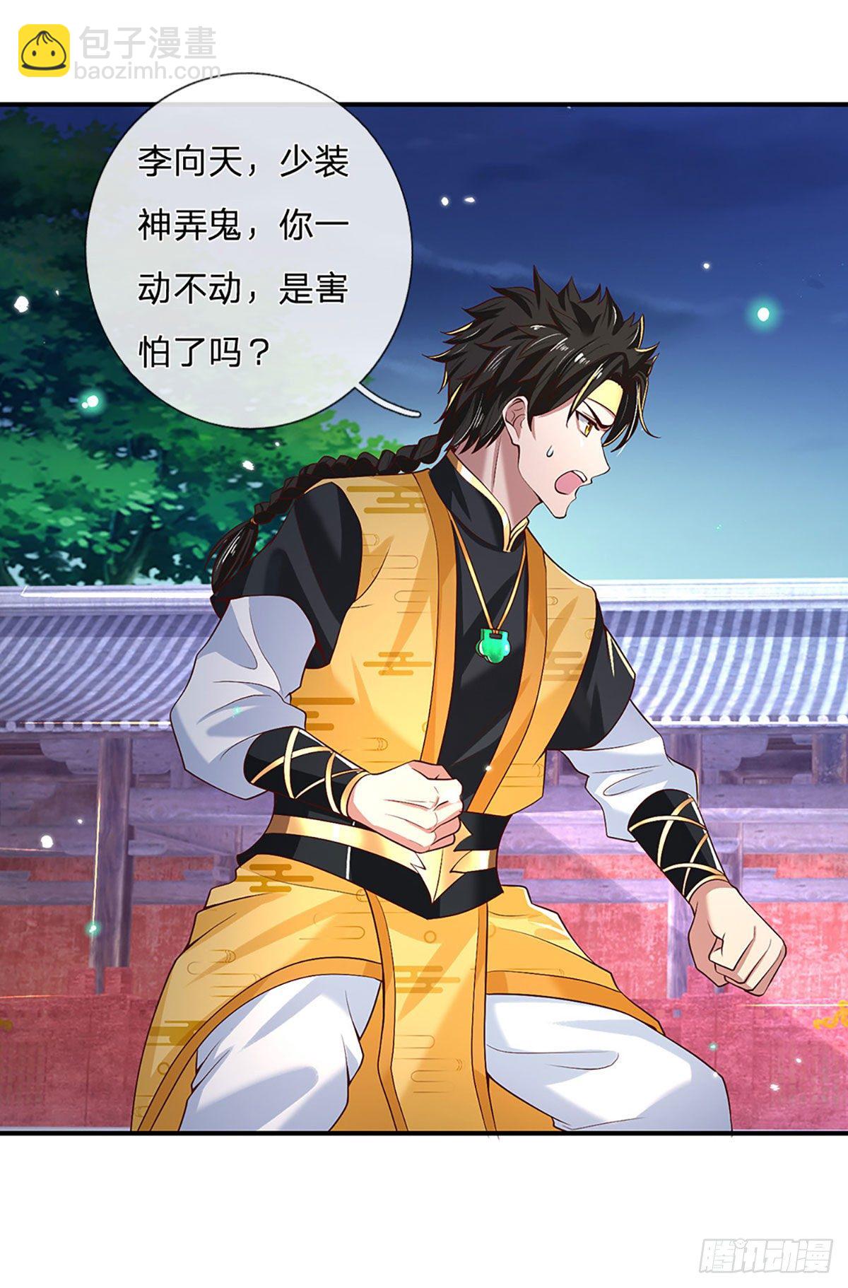 我從諸天萬界歸來 - 第58話 世界之樹 - 1