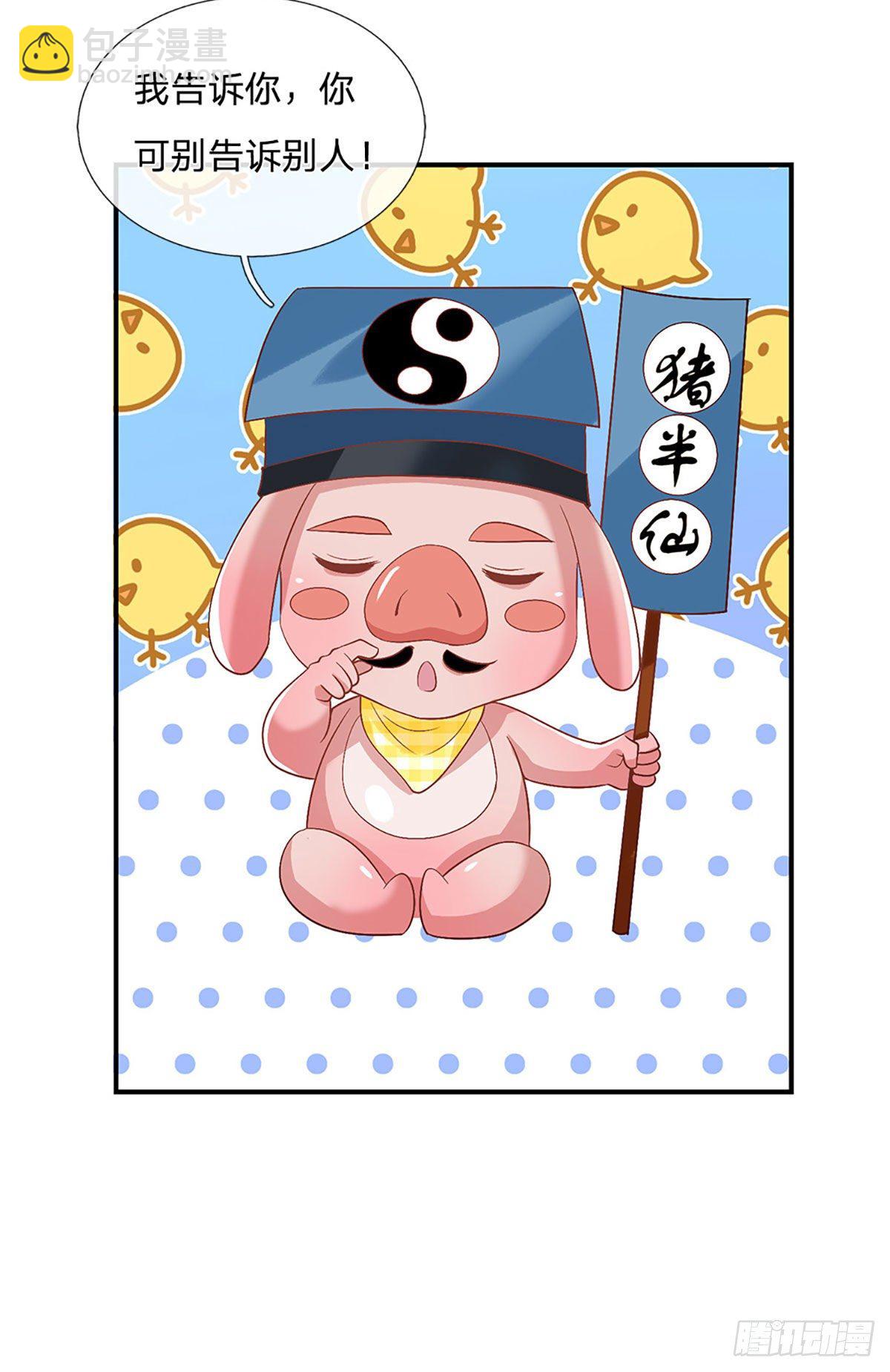 我從諸天萬界歸來 - 第58話 世界之樹 - 4