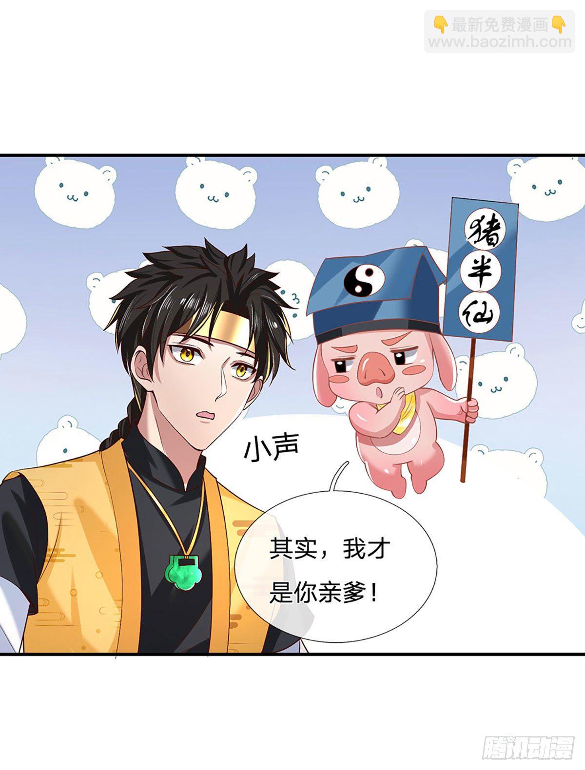 我從諸天萬界歸來 - 第58話 世界之樹 - 5