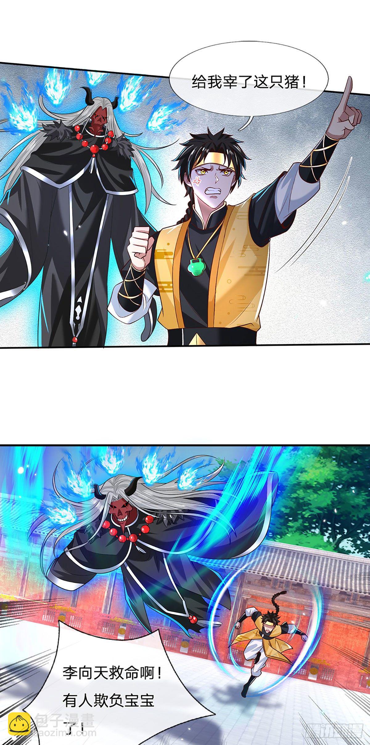 我從諸天萬界歸來 - 第58話 世界之樹 - 7