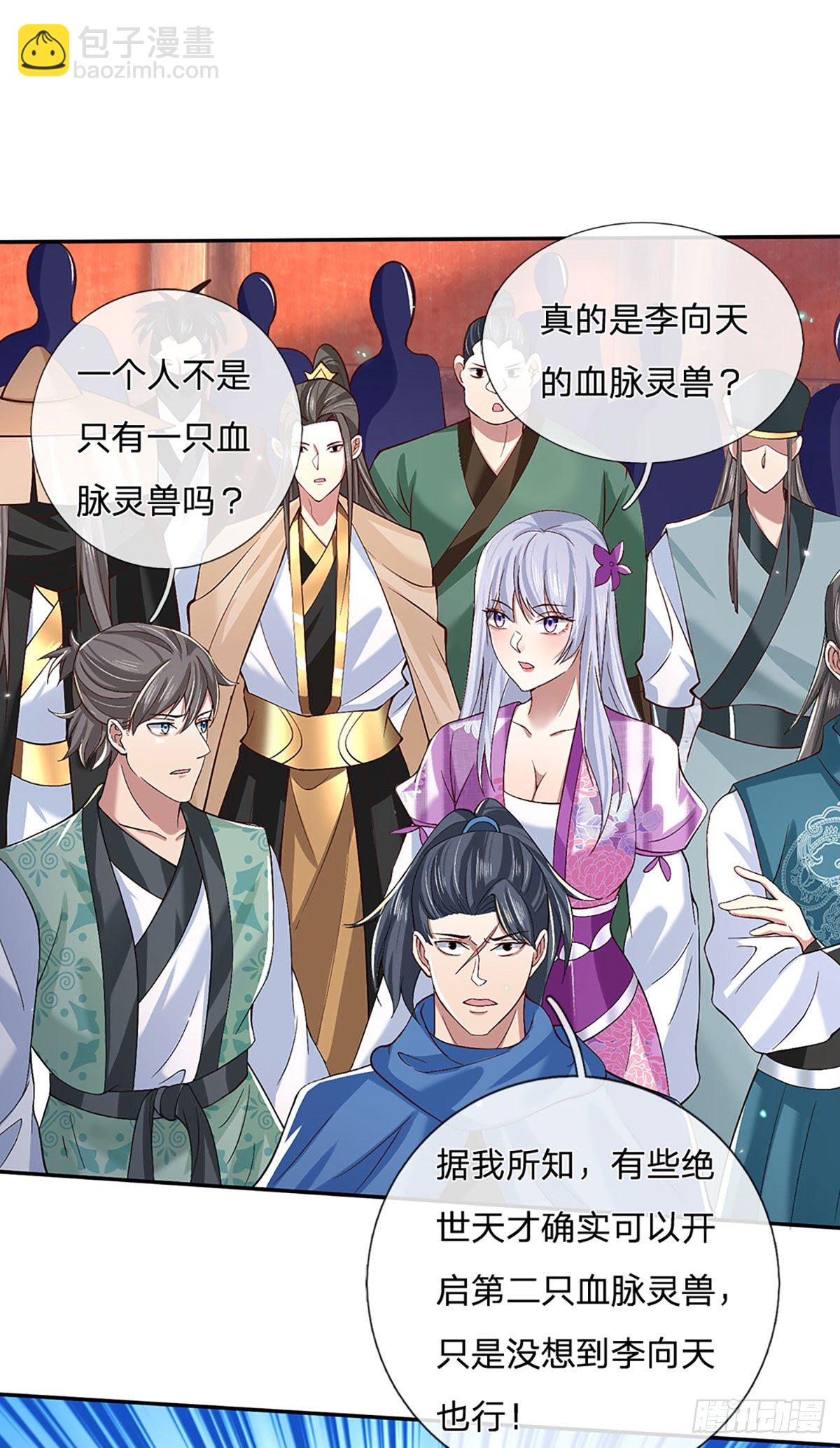 我從諸天萬界歸來 - 第58話 世界之樹 - 4