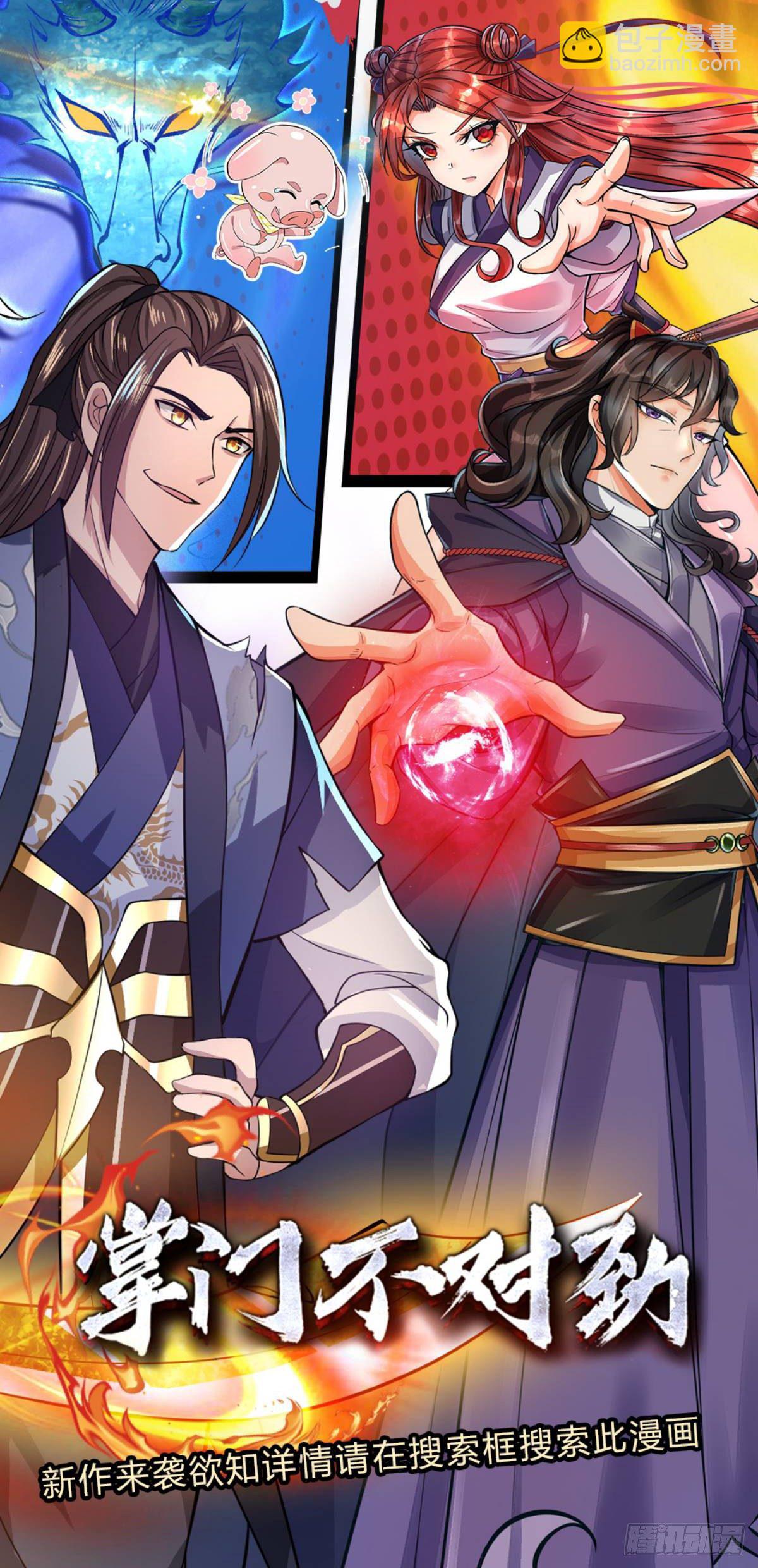 我從諸天萬界歸來 - 第58話 世界之樹 - 4