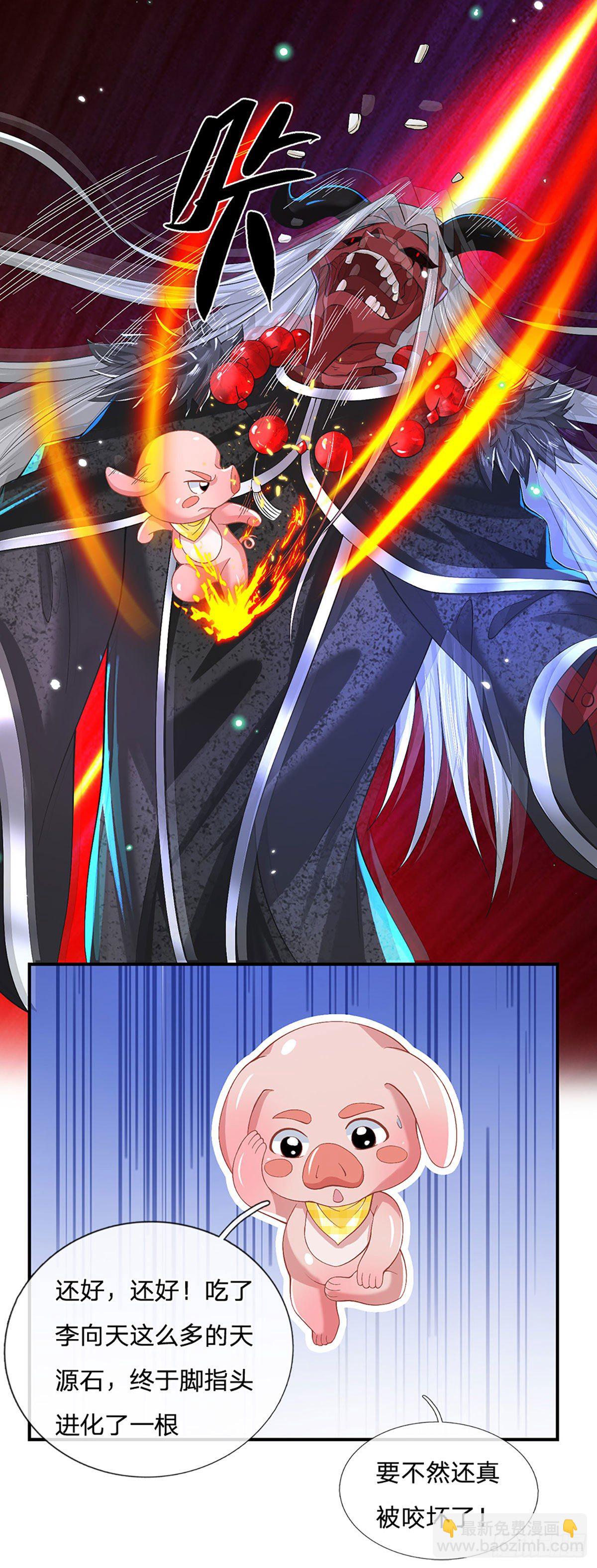 我從諸天萬界歸來 - 第58話 世界之樹 - 5