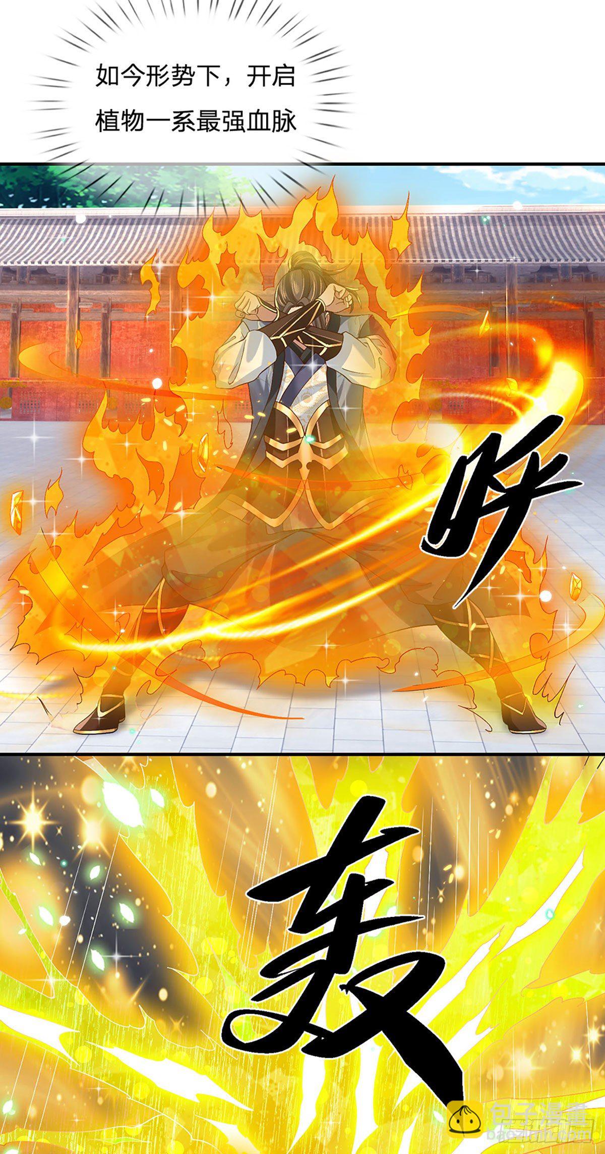 我從諸天萬界歸來 - 第58話 世界之樹 - 1