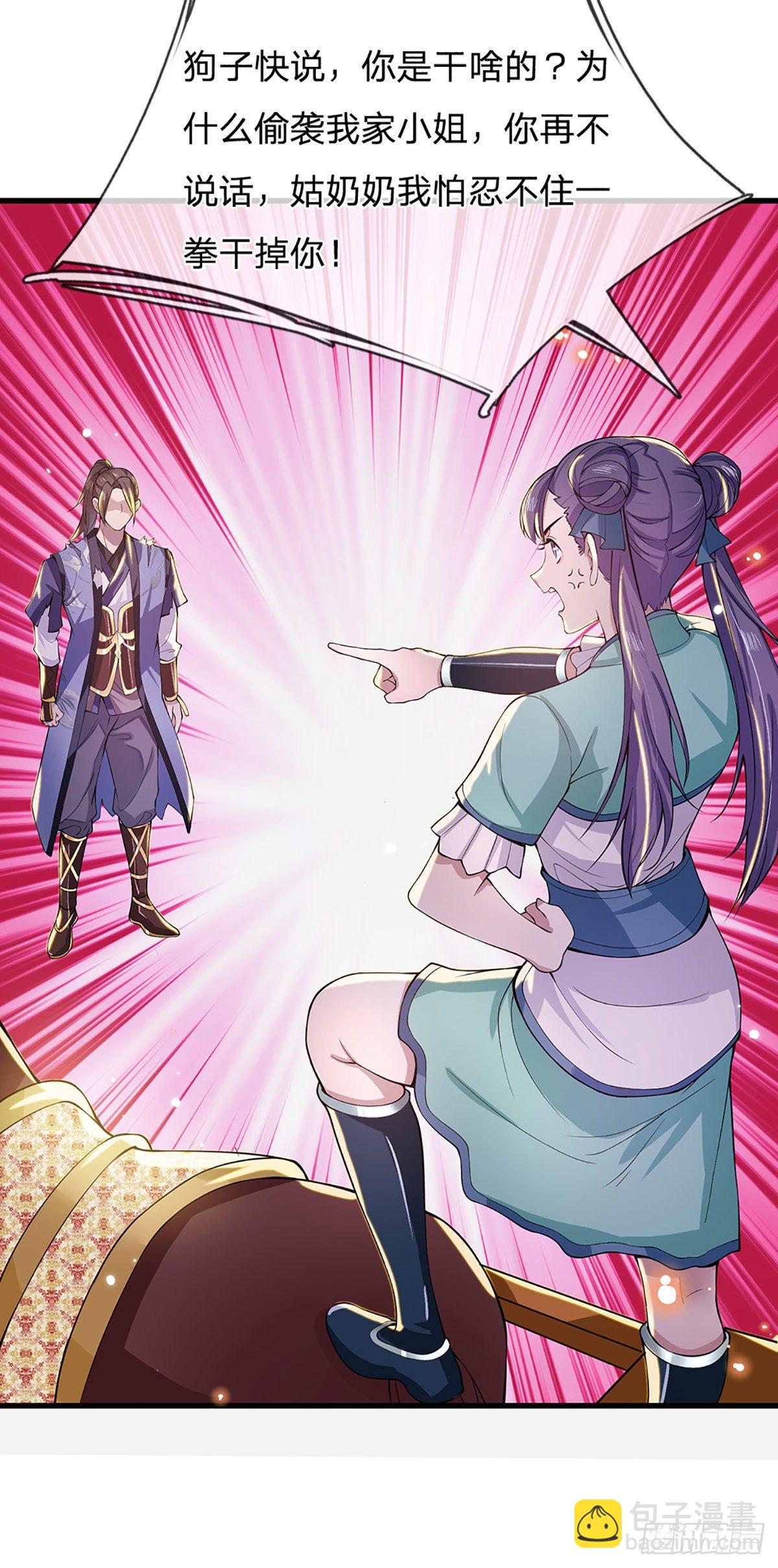 我從諸天萬界歸來 - 第6話 緊急救人 - 5