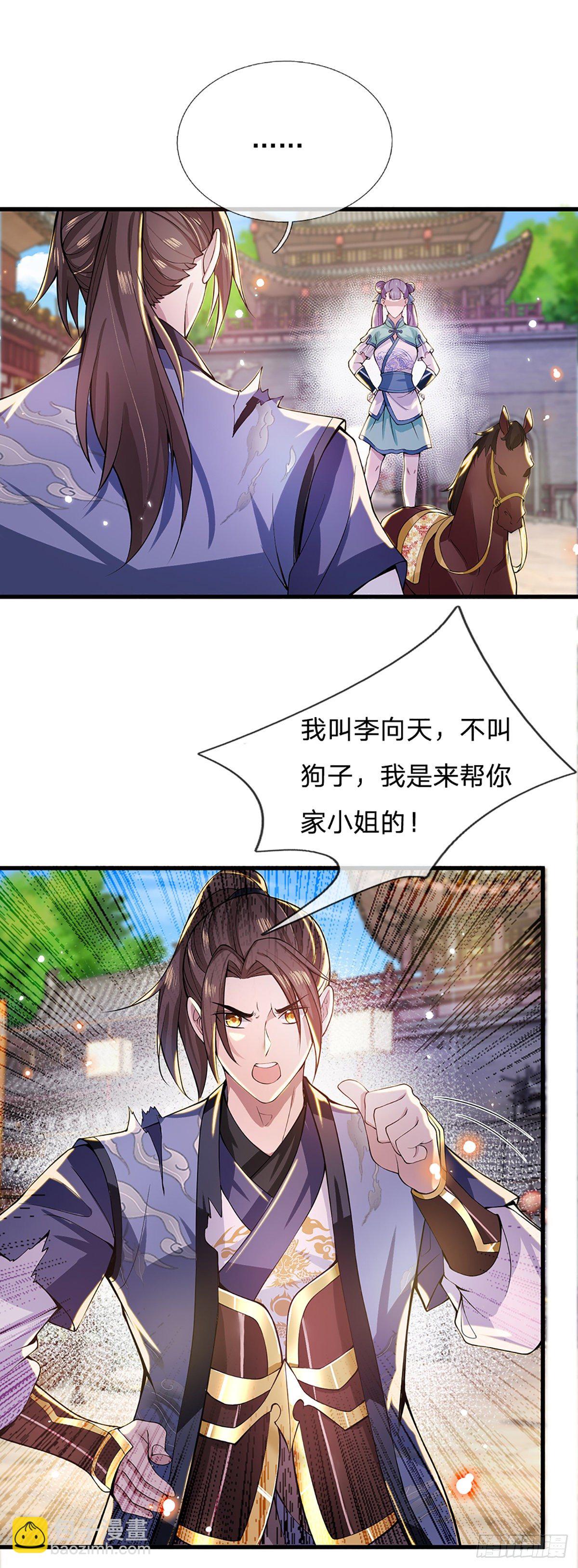 我從諸天萬界歸來 - 第6話 緊急救人 - 6