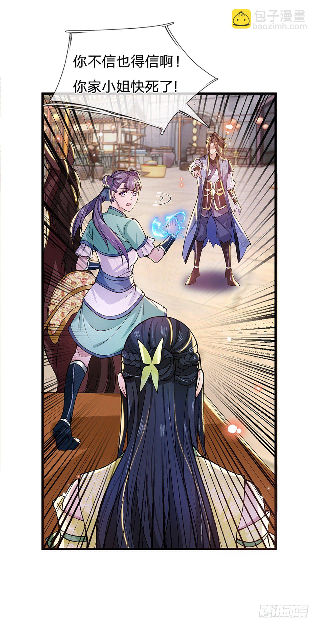 我從諸天萬界歸來 - 第6話 緊急救人 - 2