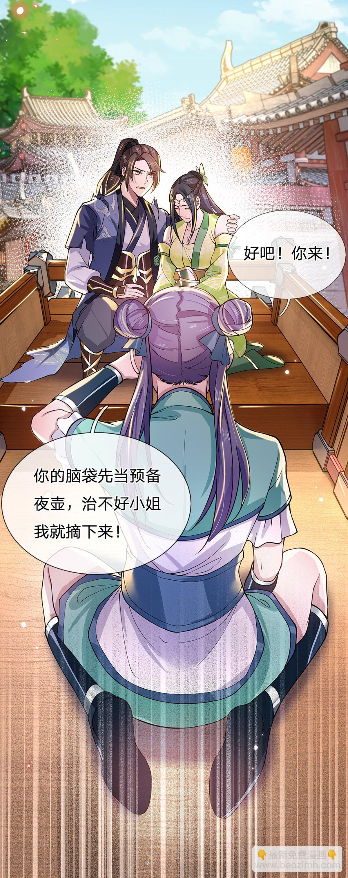 我從諸天萬界歸來 - 第6話 緊急救人 - 5