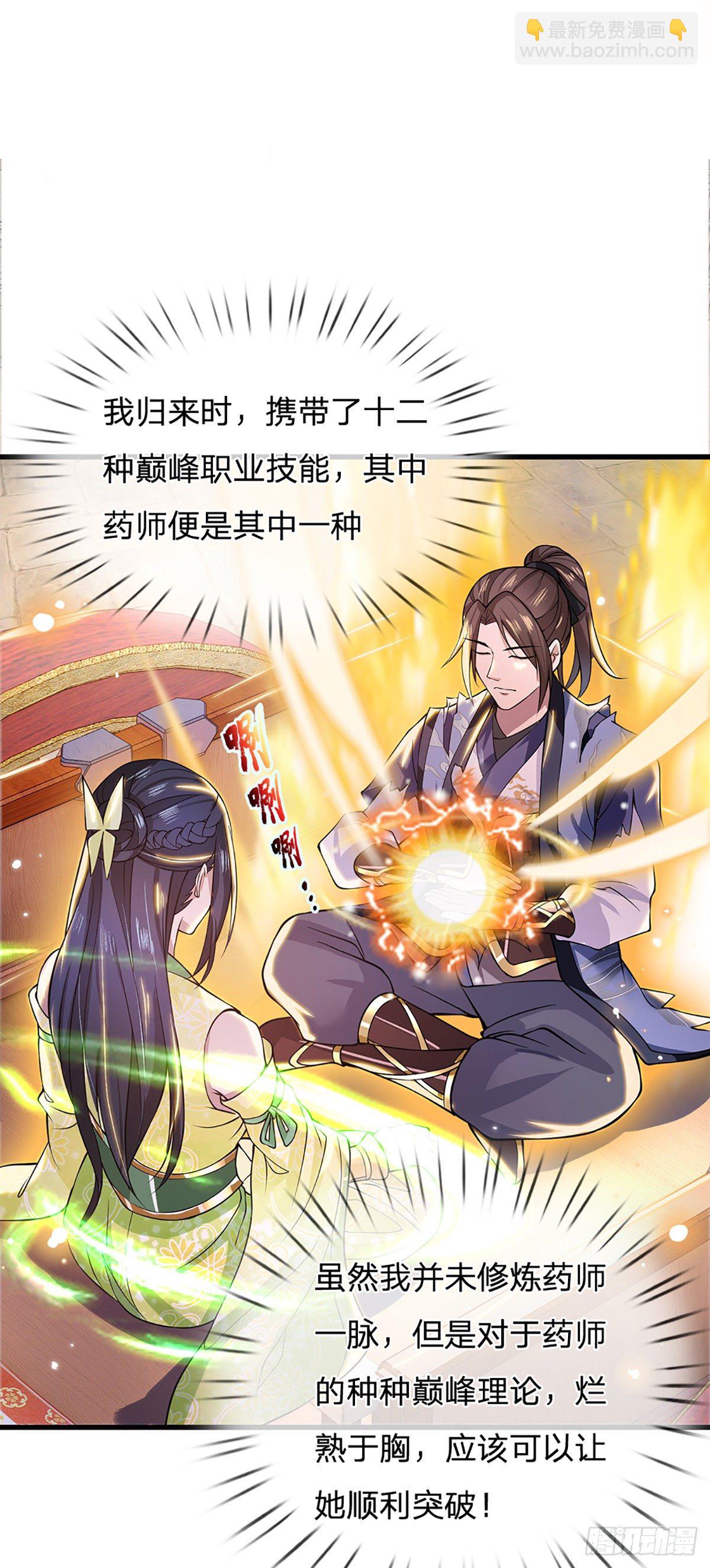 我從諸天萬界歸來 - 第6話 緊急救人 - 1