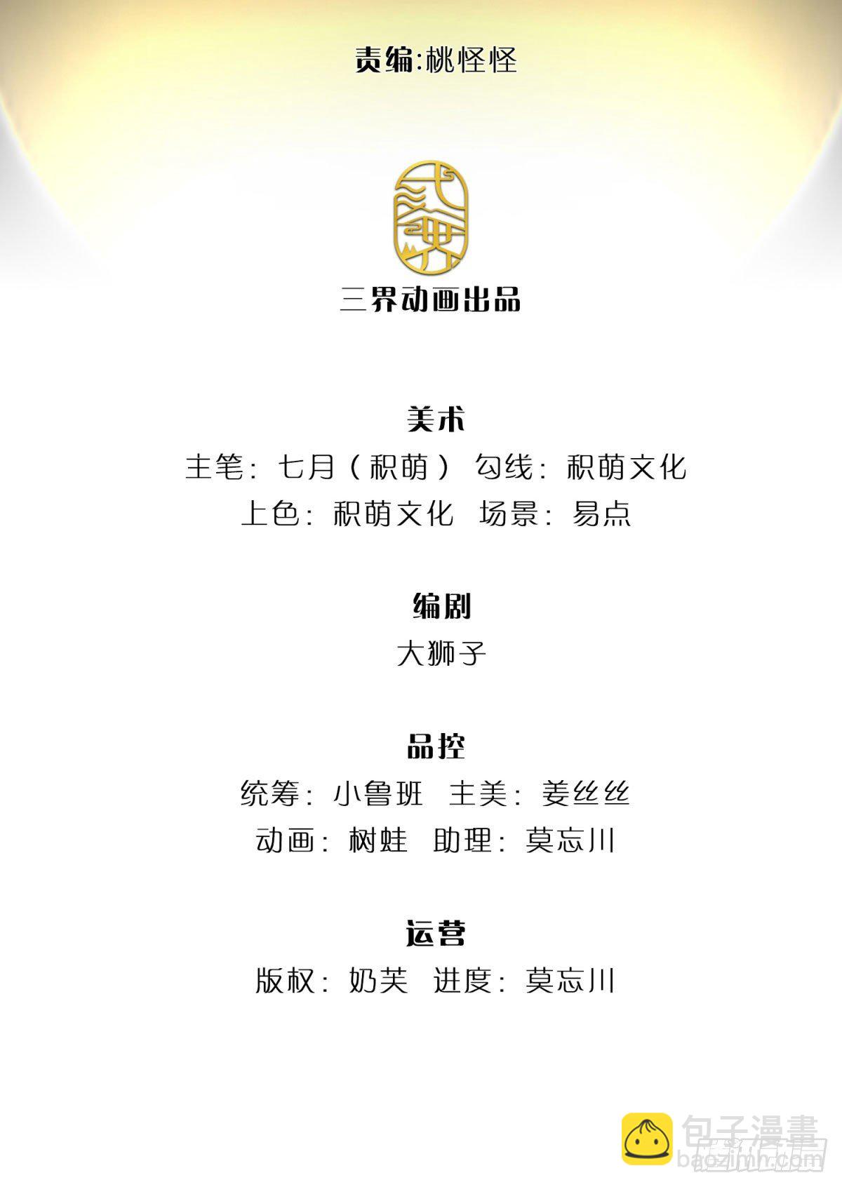 我從諸天萬界歸來 - 第6話 緊急救人 - 2