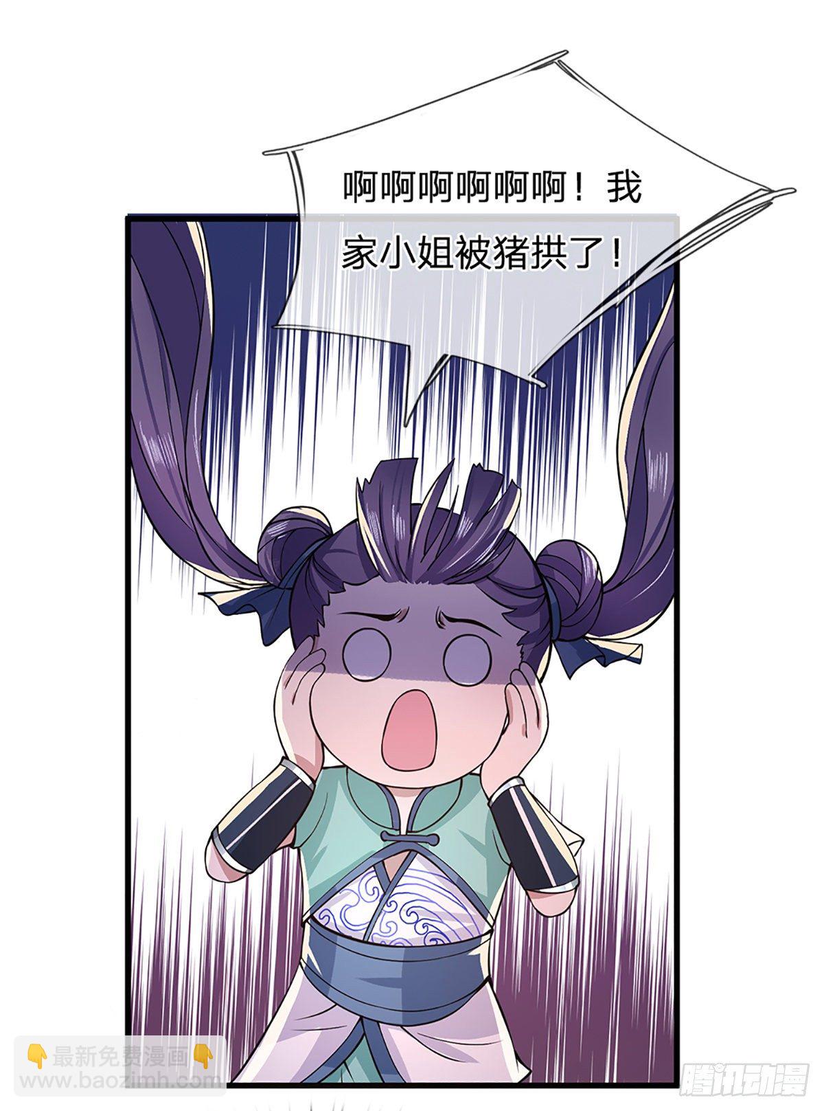 我從諸天萬界歸來 - 第6話 緊急救人 - 3