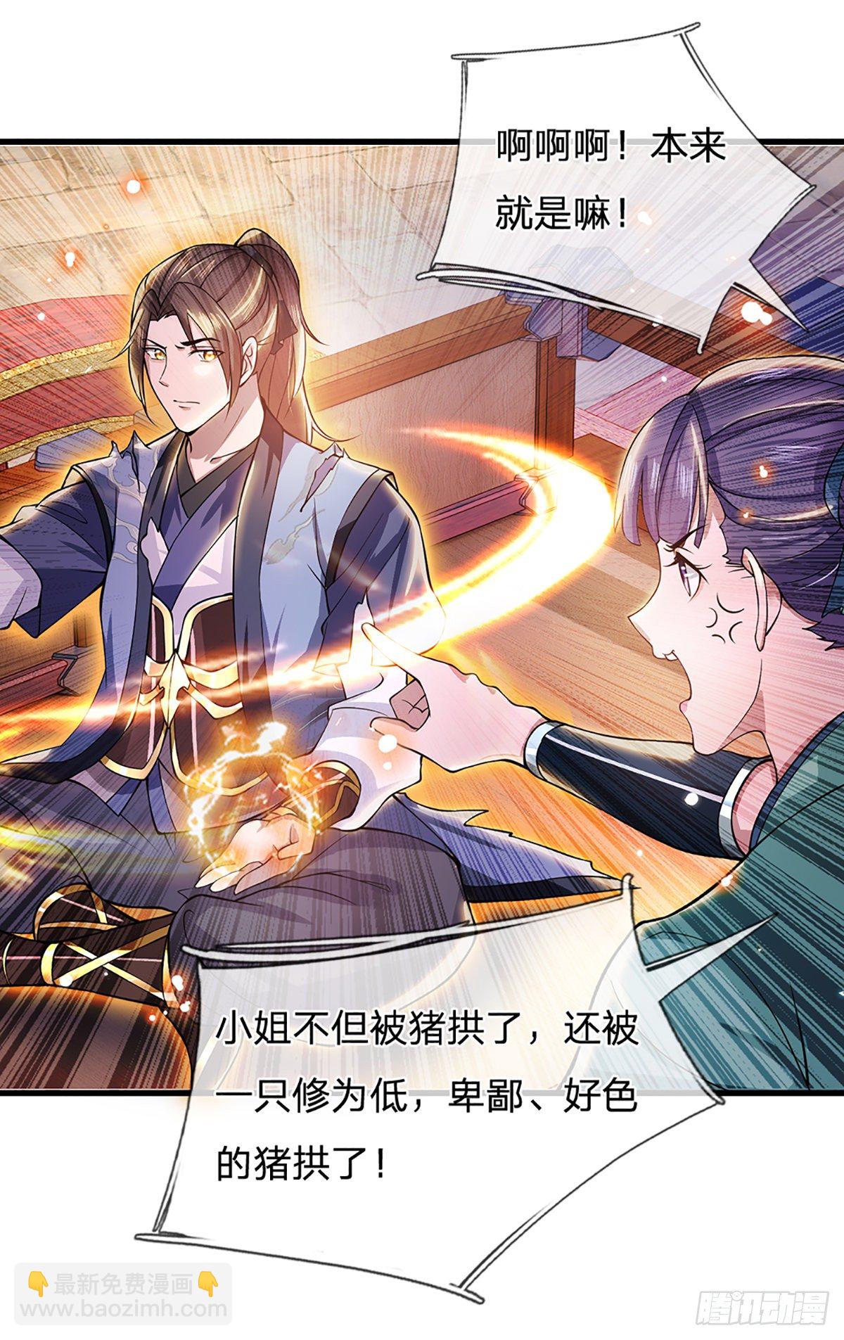 我從諸天萬界歸來 - 第6話 緊急救人 - 5