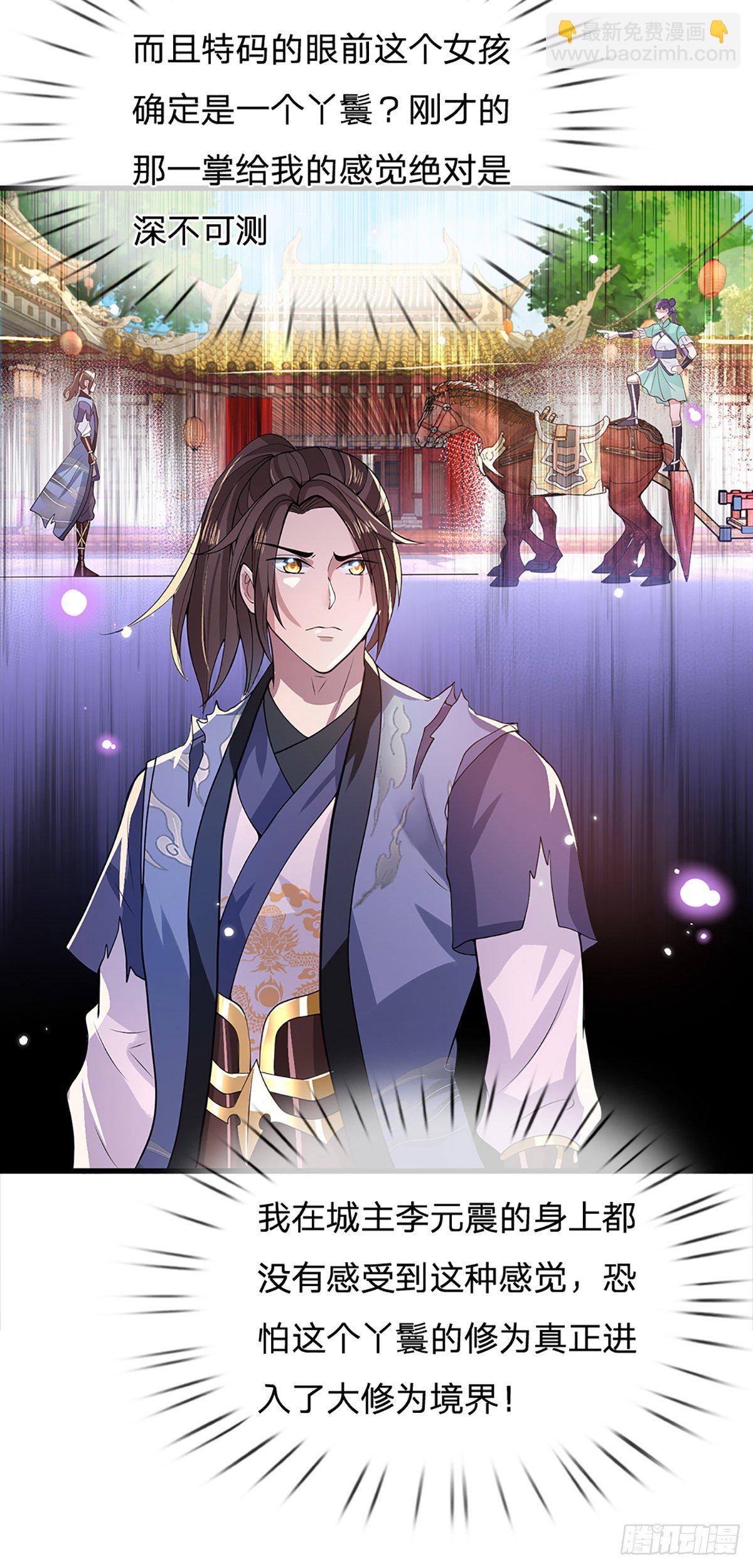 我從諸天萬界歸來 - 第6話 緊急救人 - 3