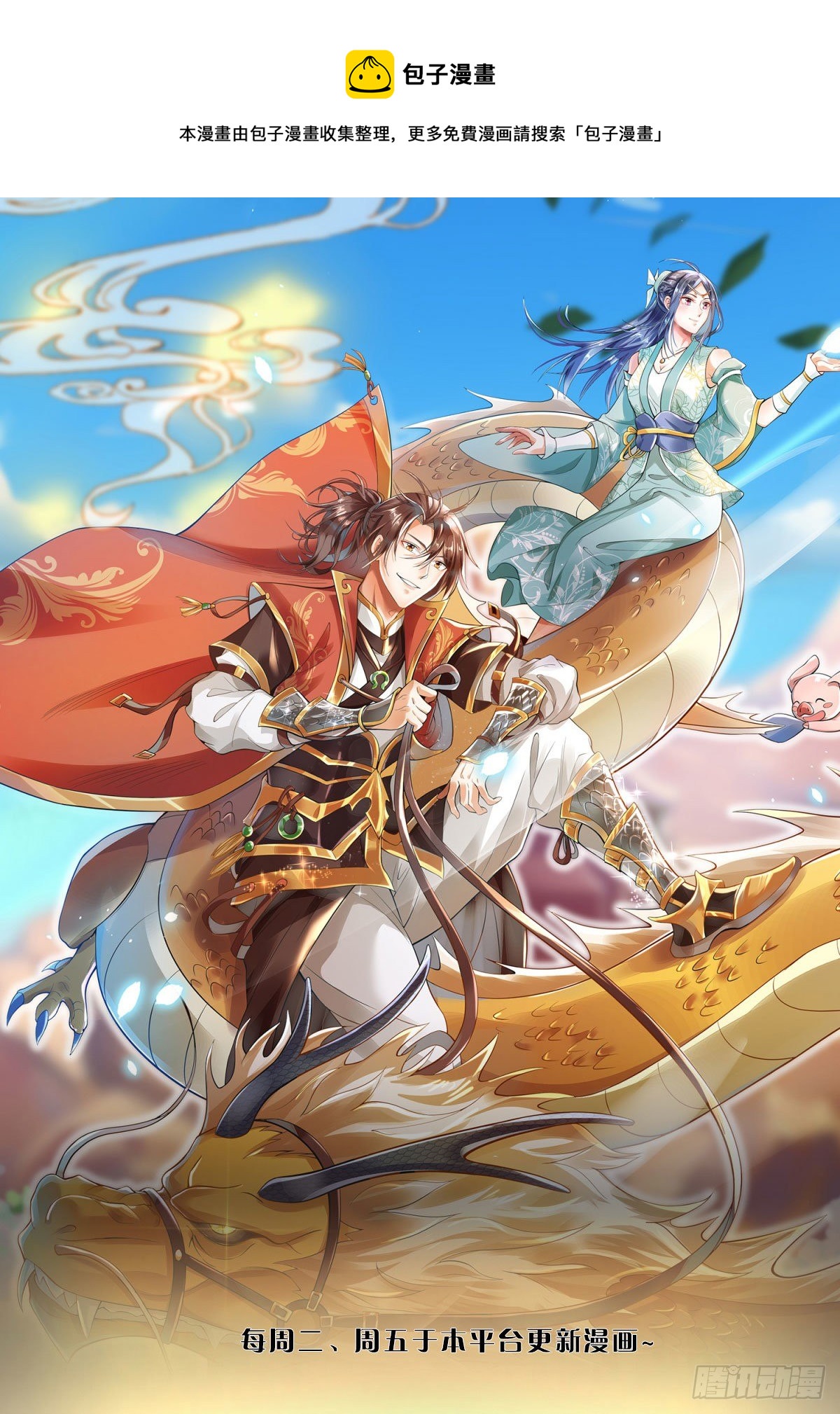 我從諸天萬界歸來 - 第62話 友好談判 - 1