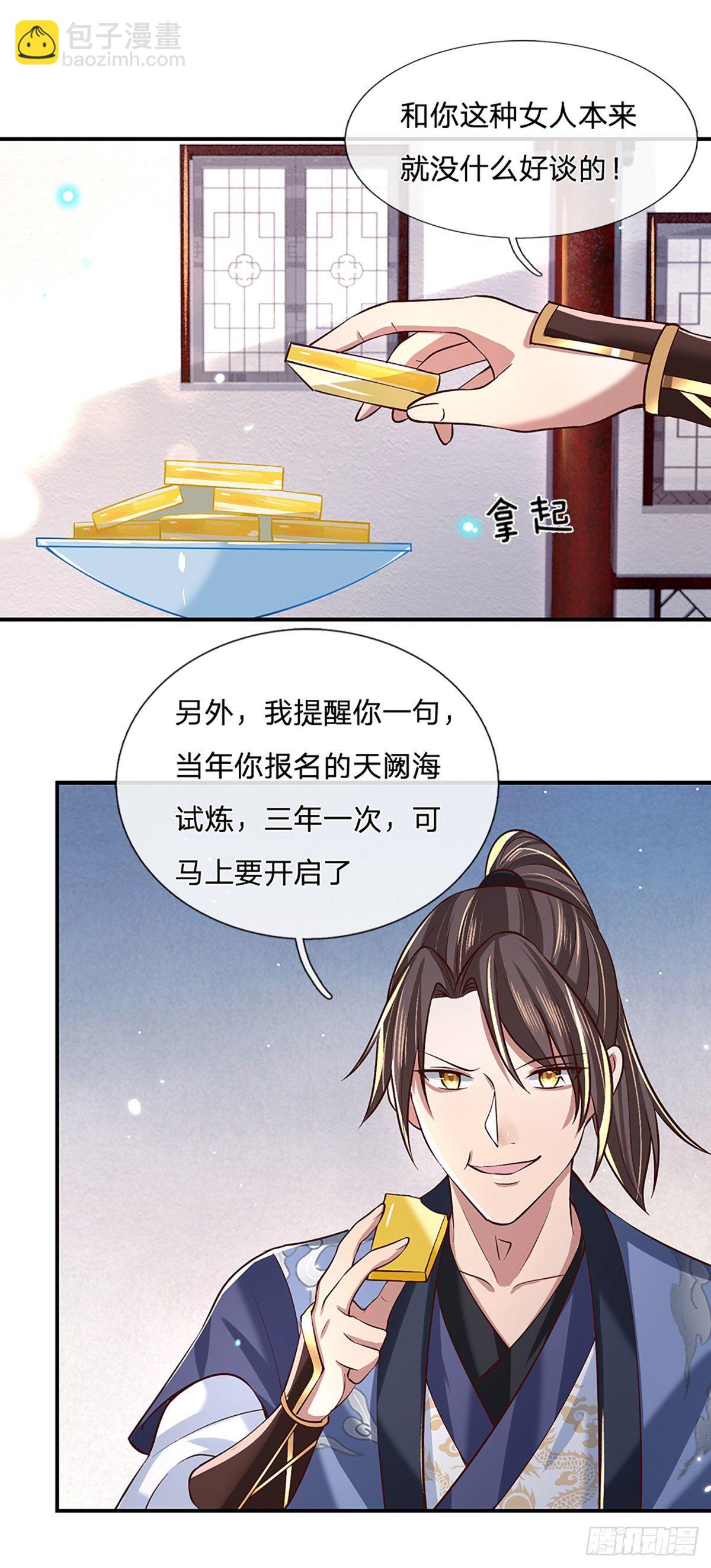 我從諸天萬界歸來 - 第62話 友好談判 - 4