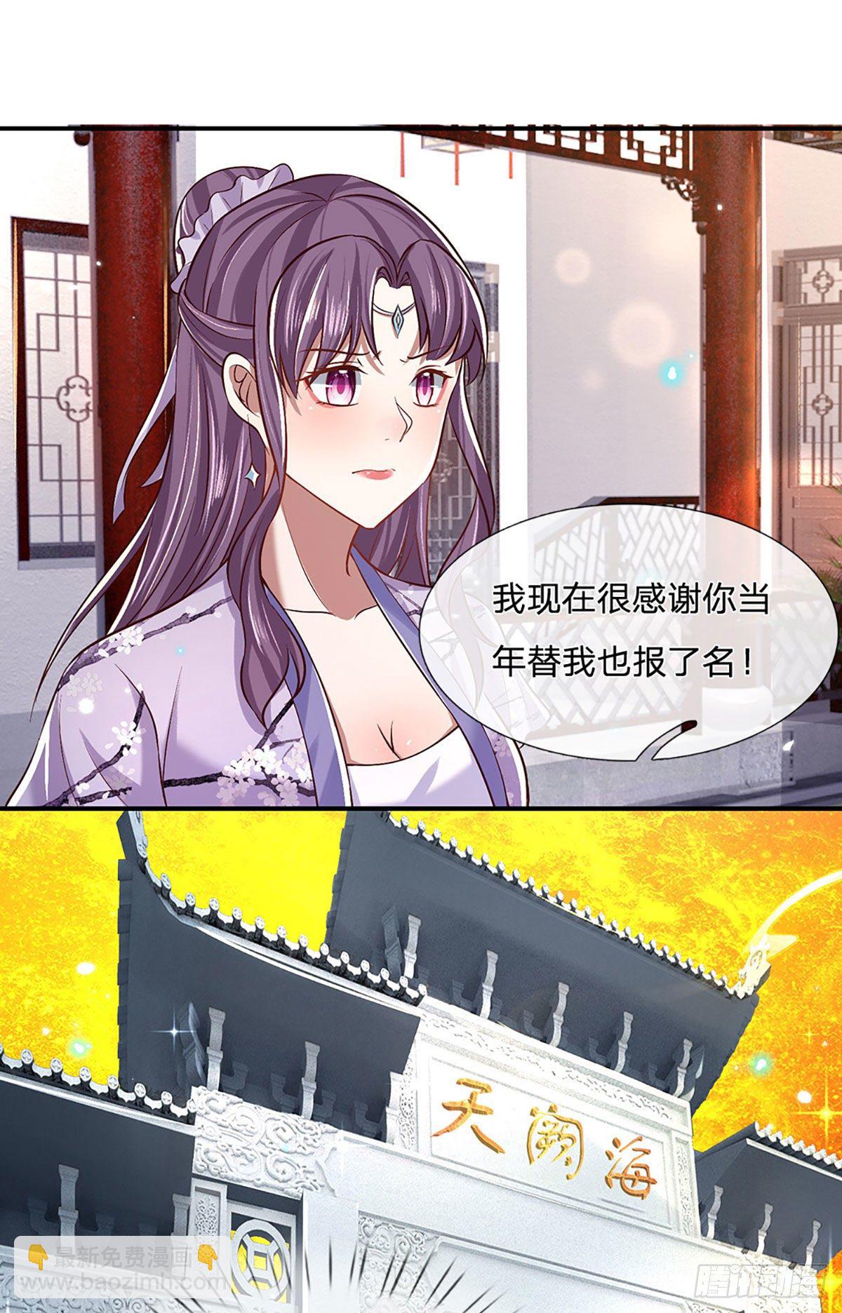 我從諸天萬界歸來 - 第62話 友好談判 - 5