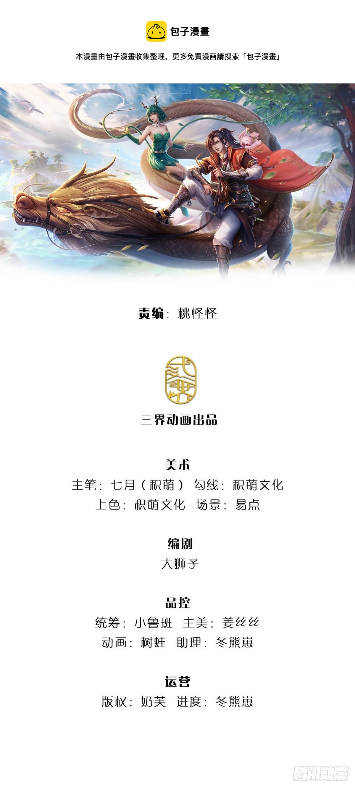 我從諸天萬界歸來 - 第64話 血人 - 1