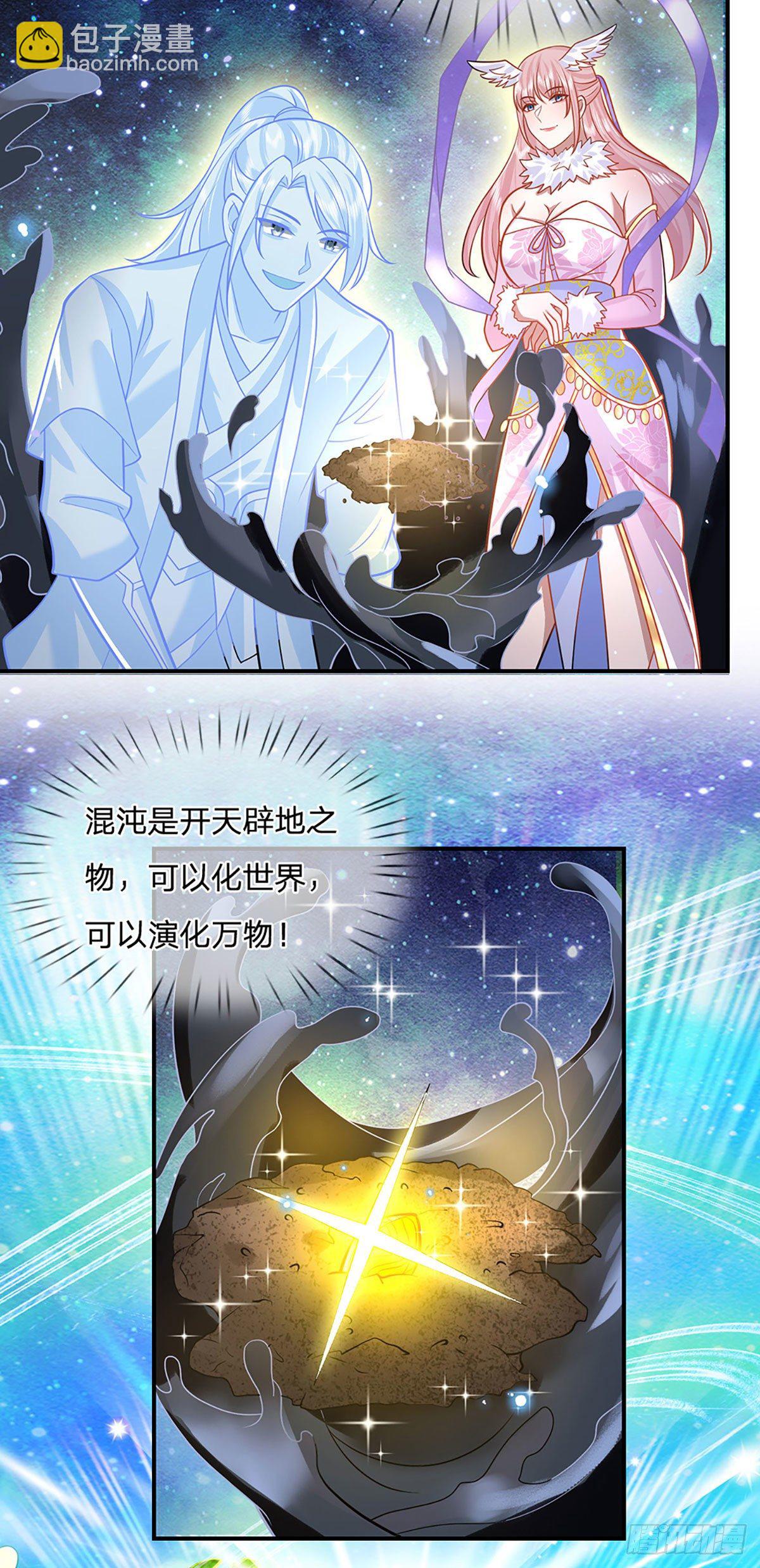 我從諸天萬界歸來 - 第64話 血人 - 4