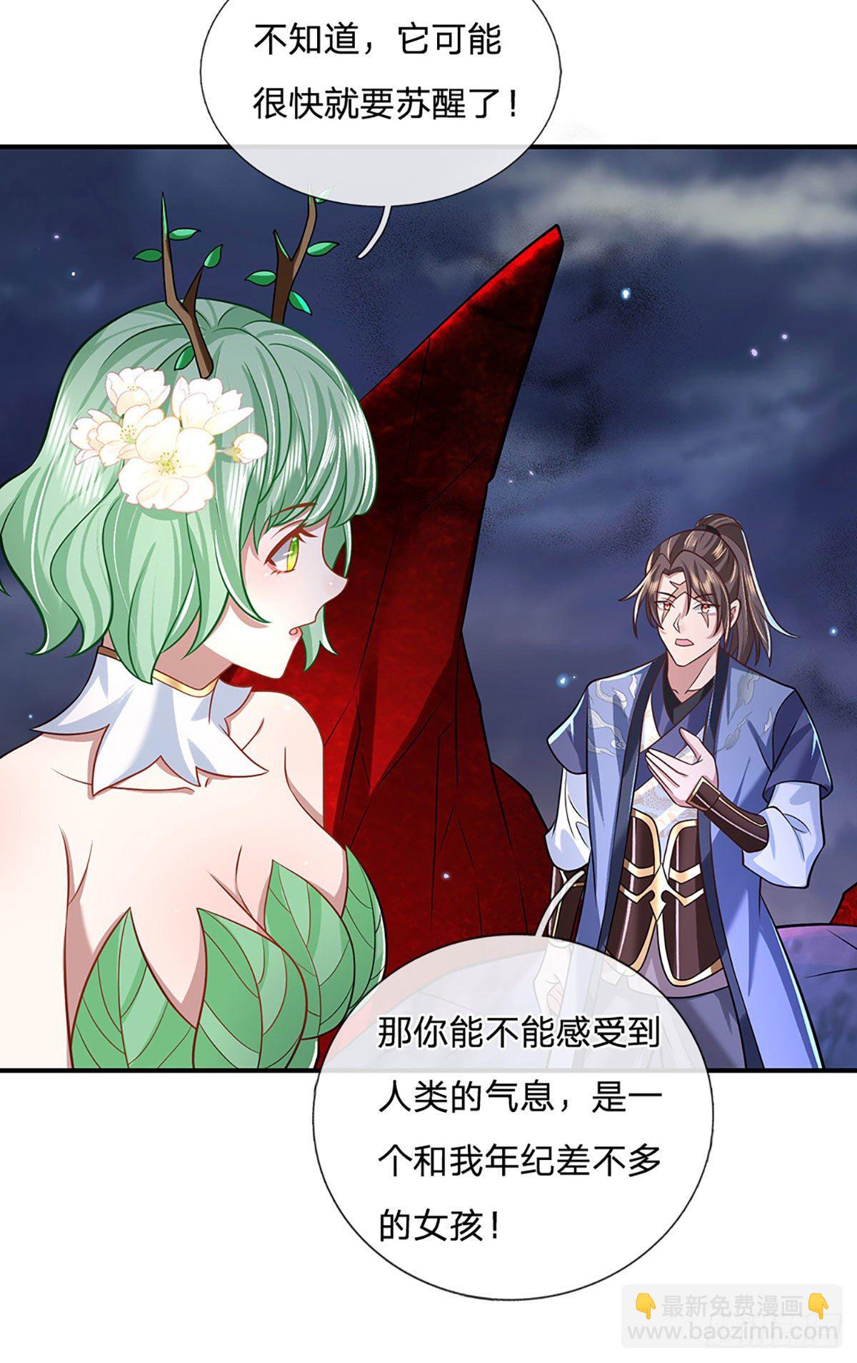 我從諸天萬界歸來 - 第64話 血人 - 1