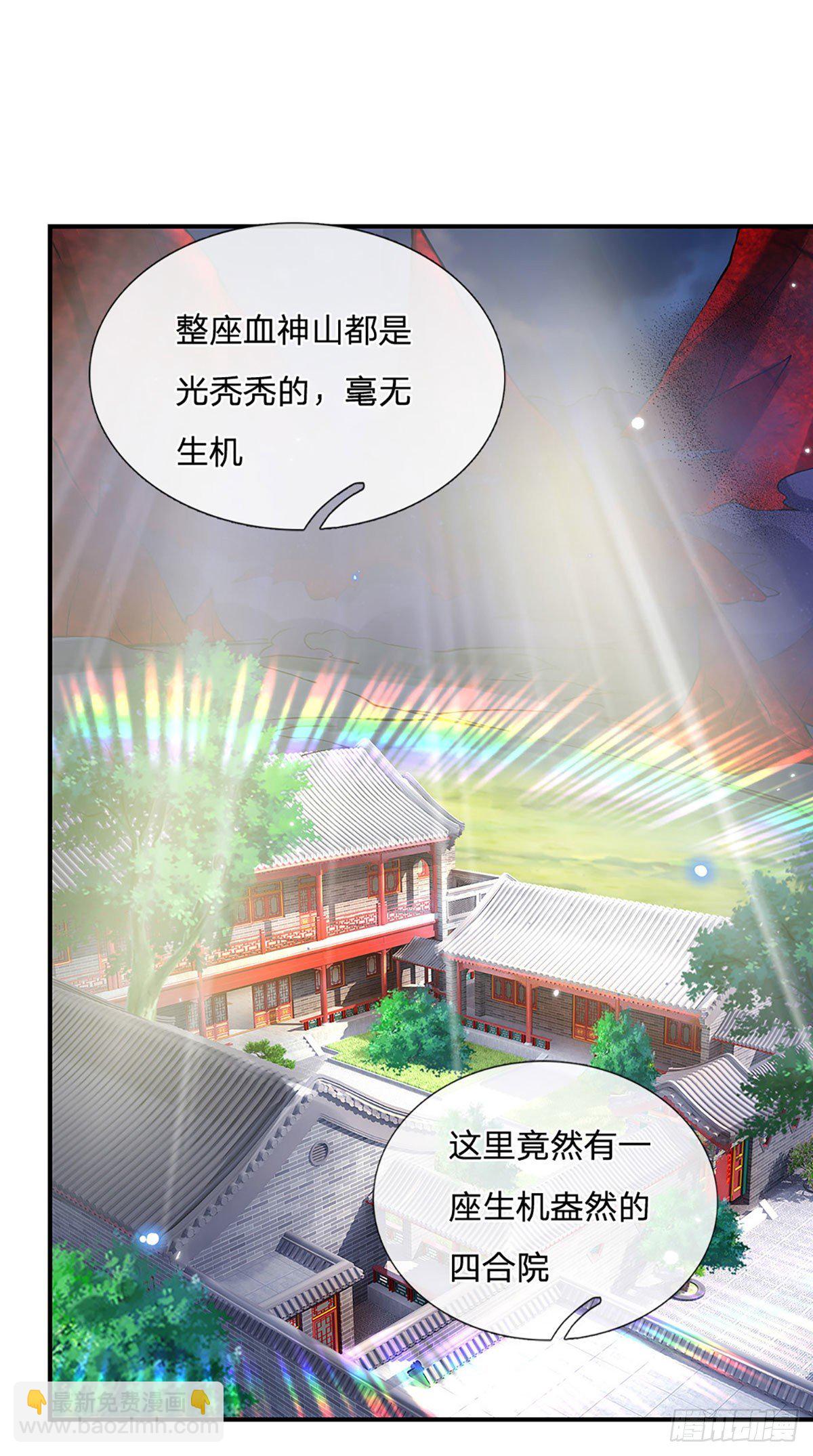 我從諸天萬界歸來 - 第66話 血山桃園 - 1