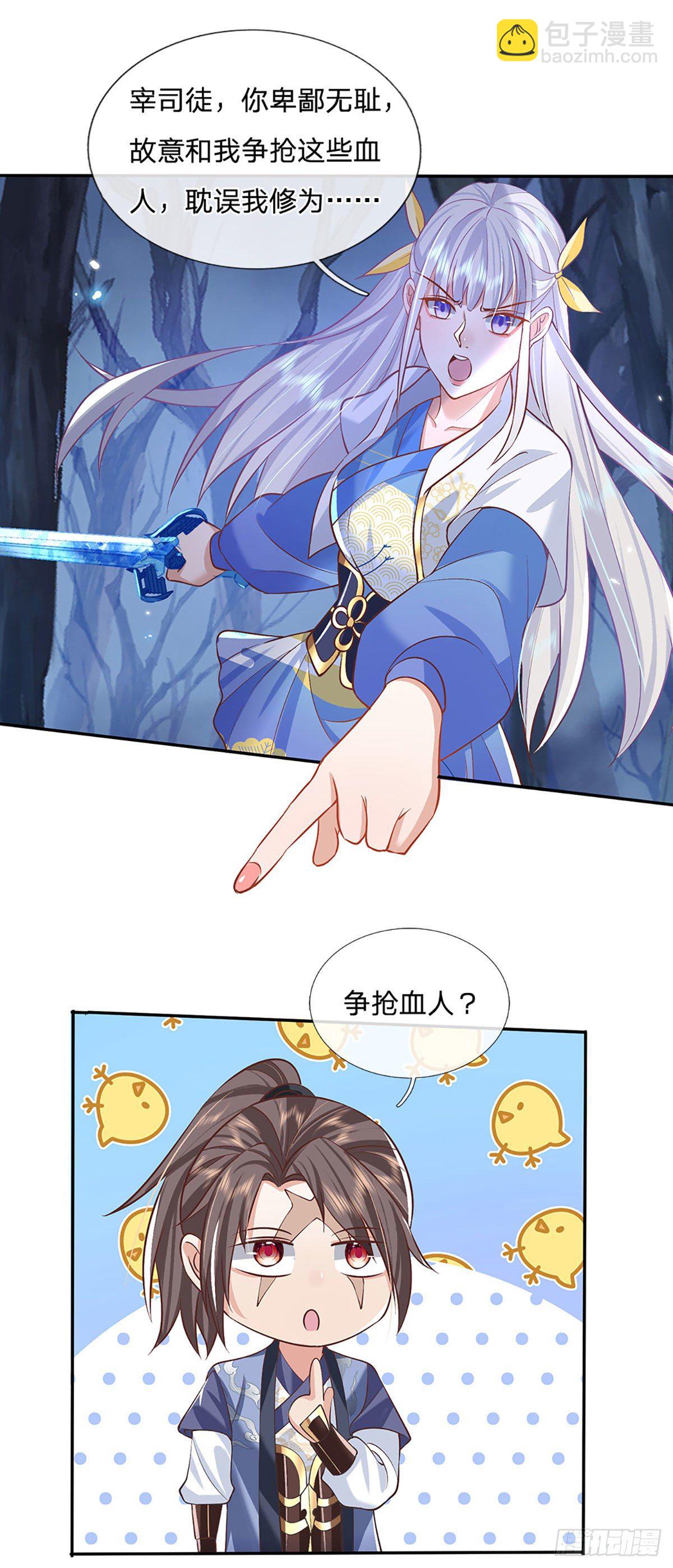 我從諸天萬界歸來 - 第66話 血山桃園 - 5