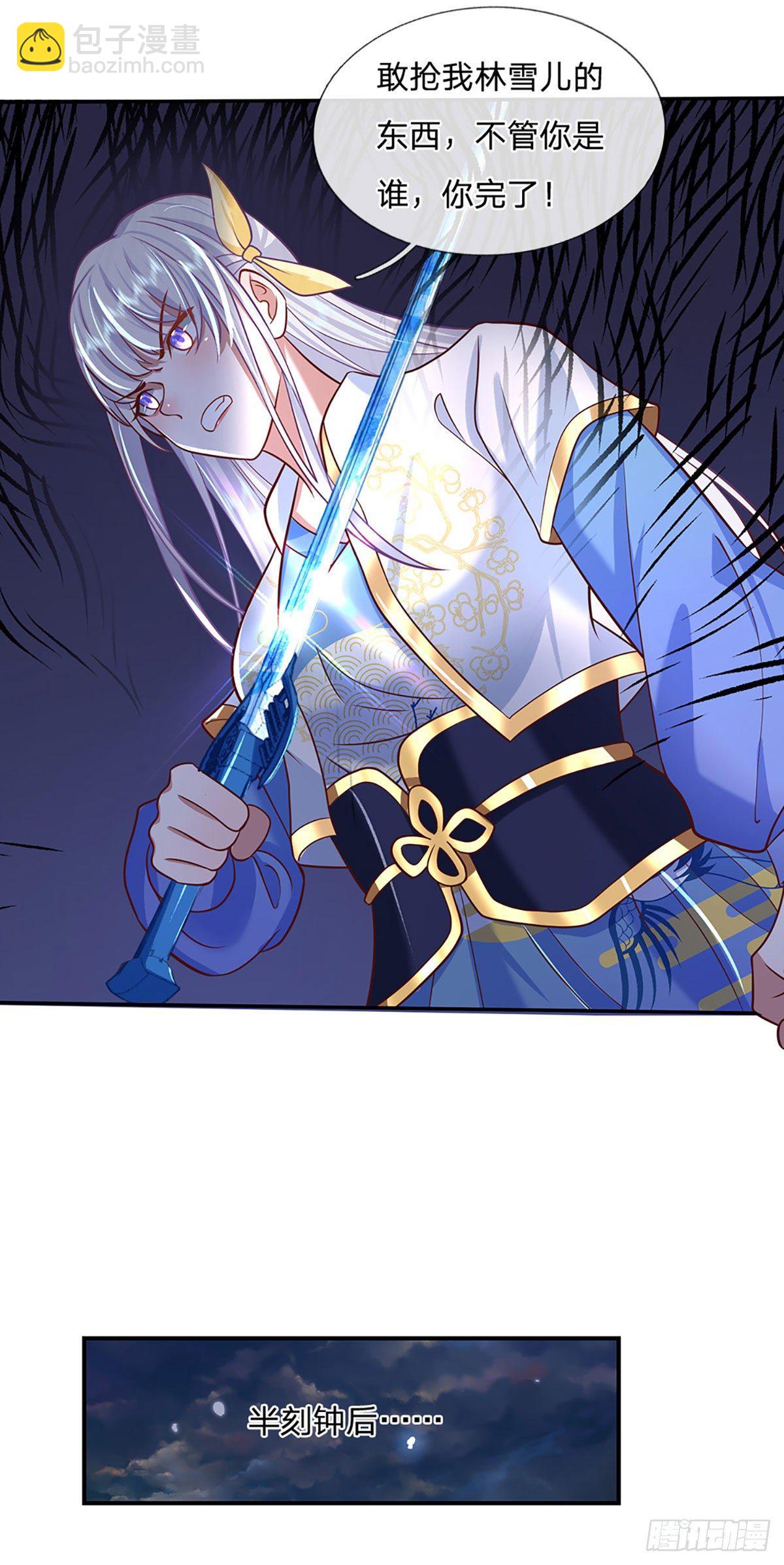 我從諸天萬界歸來 - 第66話 血山桃園 - 2