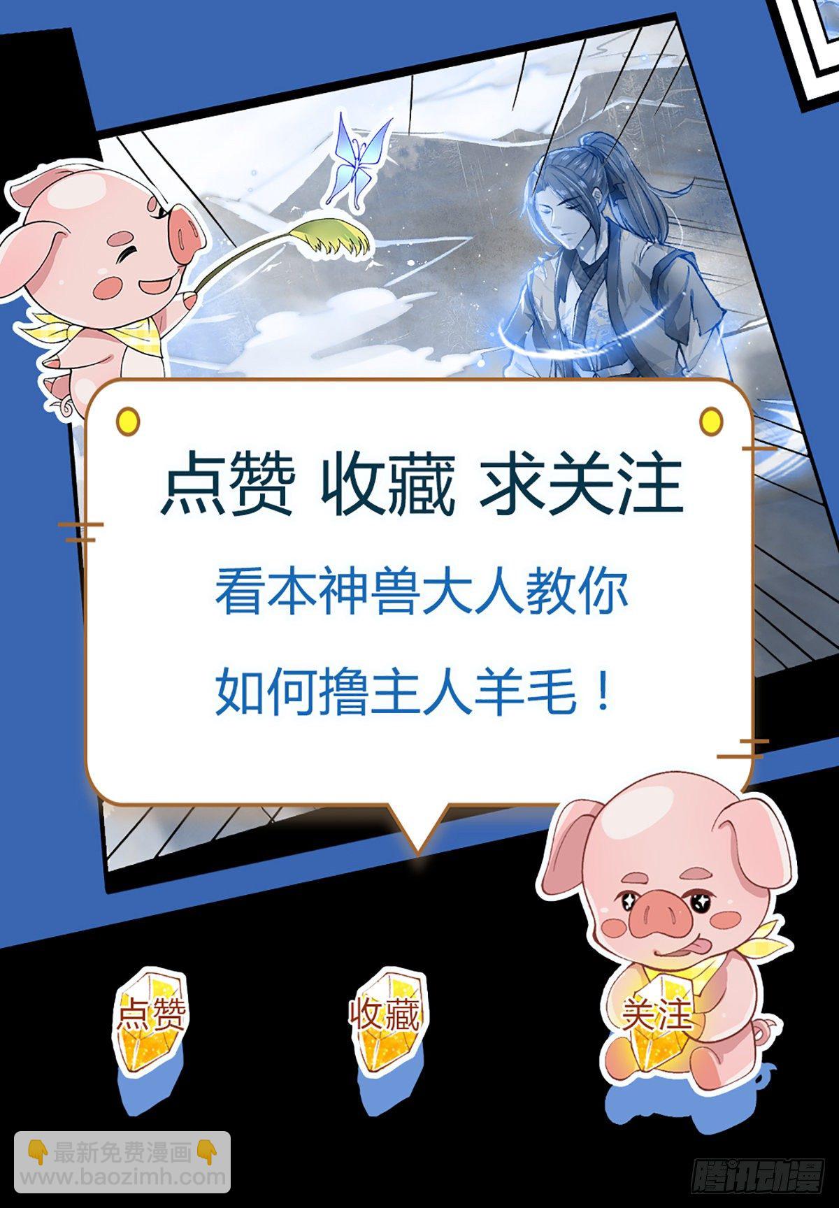 我從諸天萬界歸來 - 第66話 血山桃園 - 7