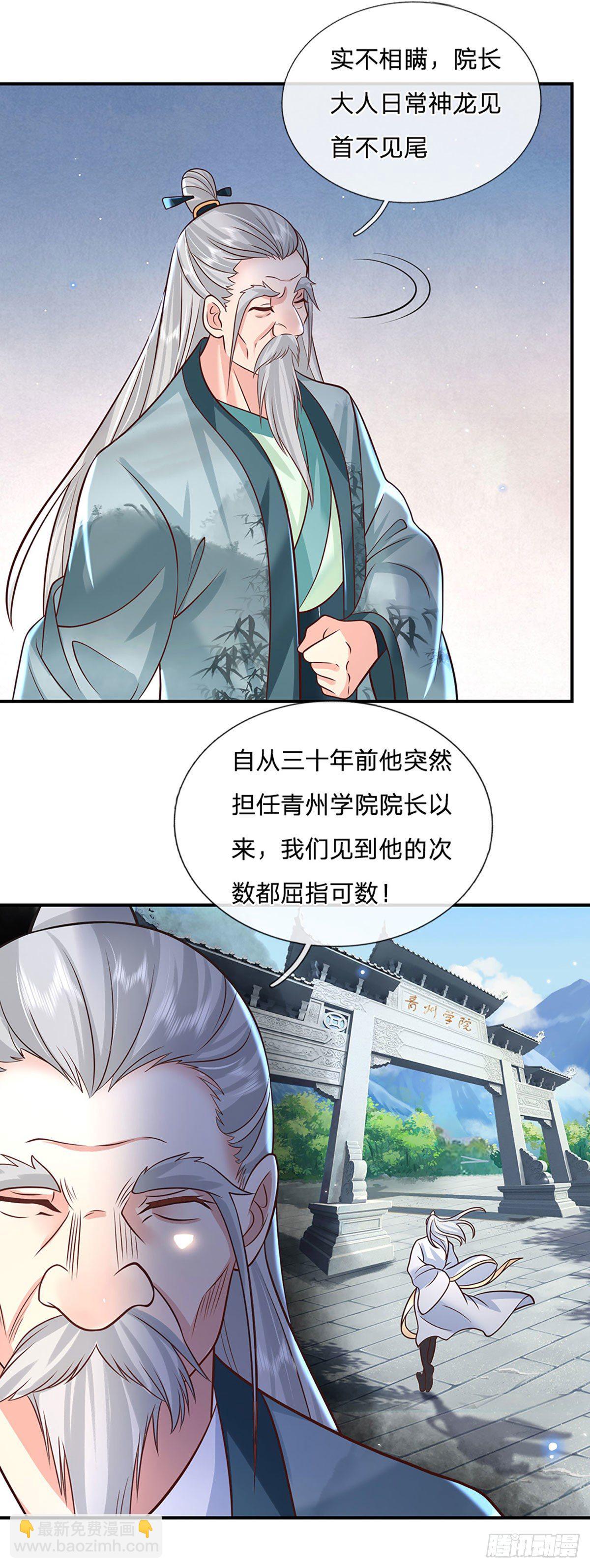 我從諸天萬界歸來 - 第68話 你屬狗的？ - 5