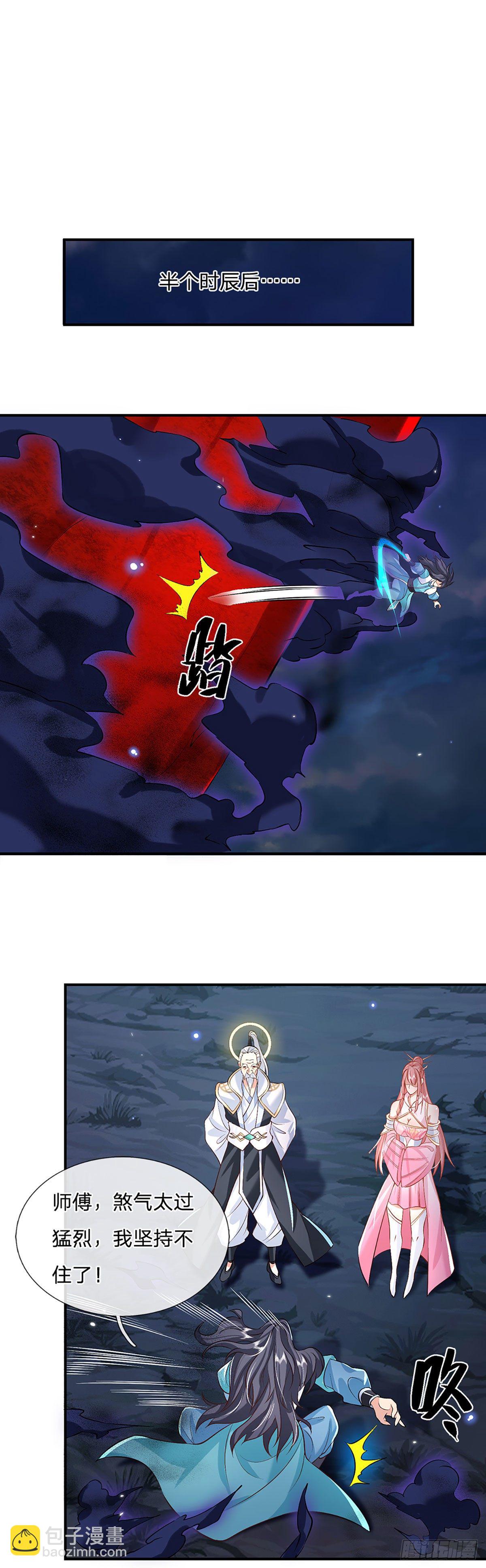 我從諸天萬界歸來 - 第70話 這怎麼行？ - 3