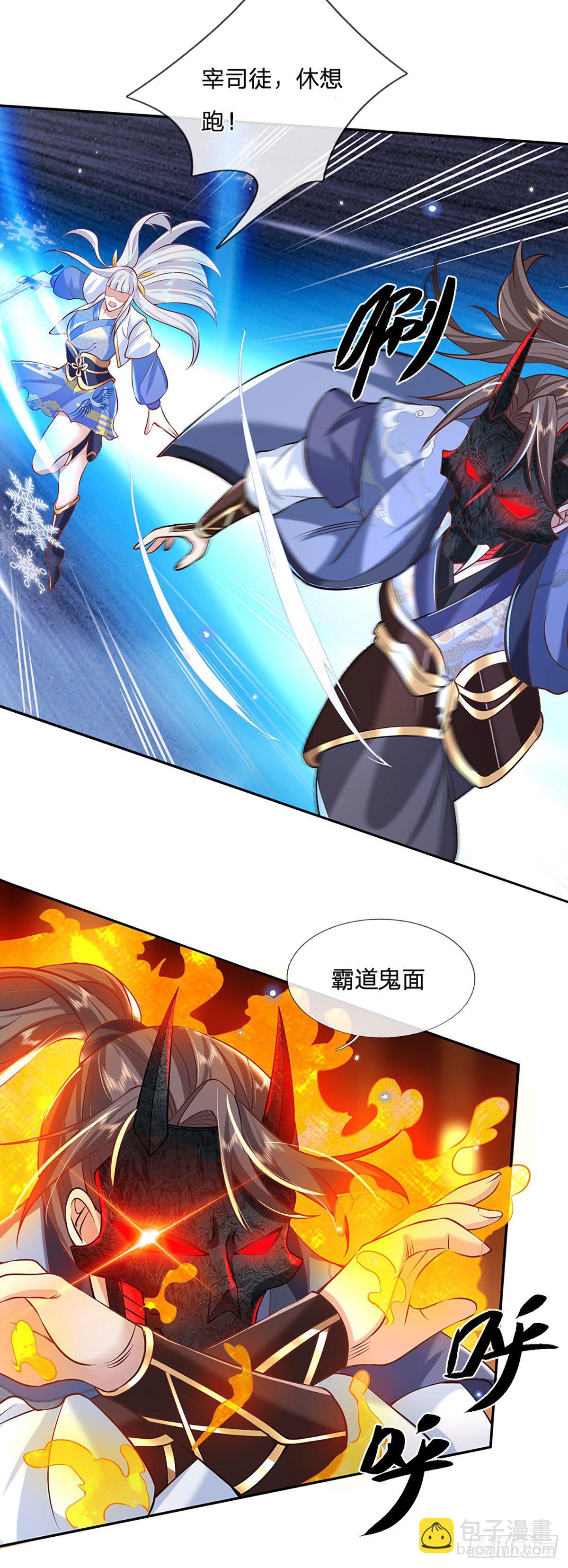 我從諸天萬界歸來 - 第72話 帝骨 - 3