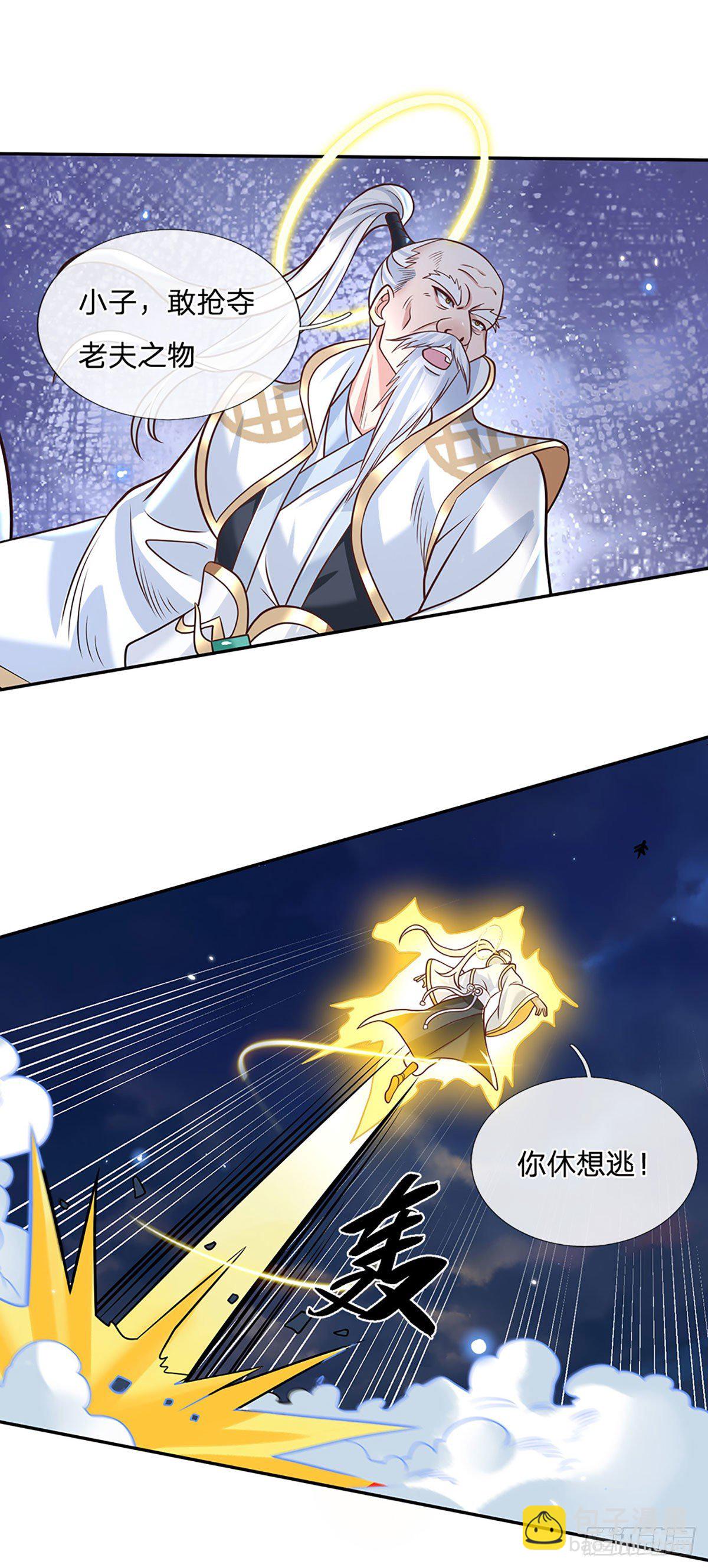 我從諸天萬界歸來 - 第72話 帝骨 - 3