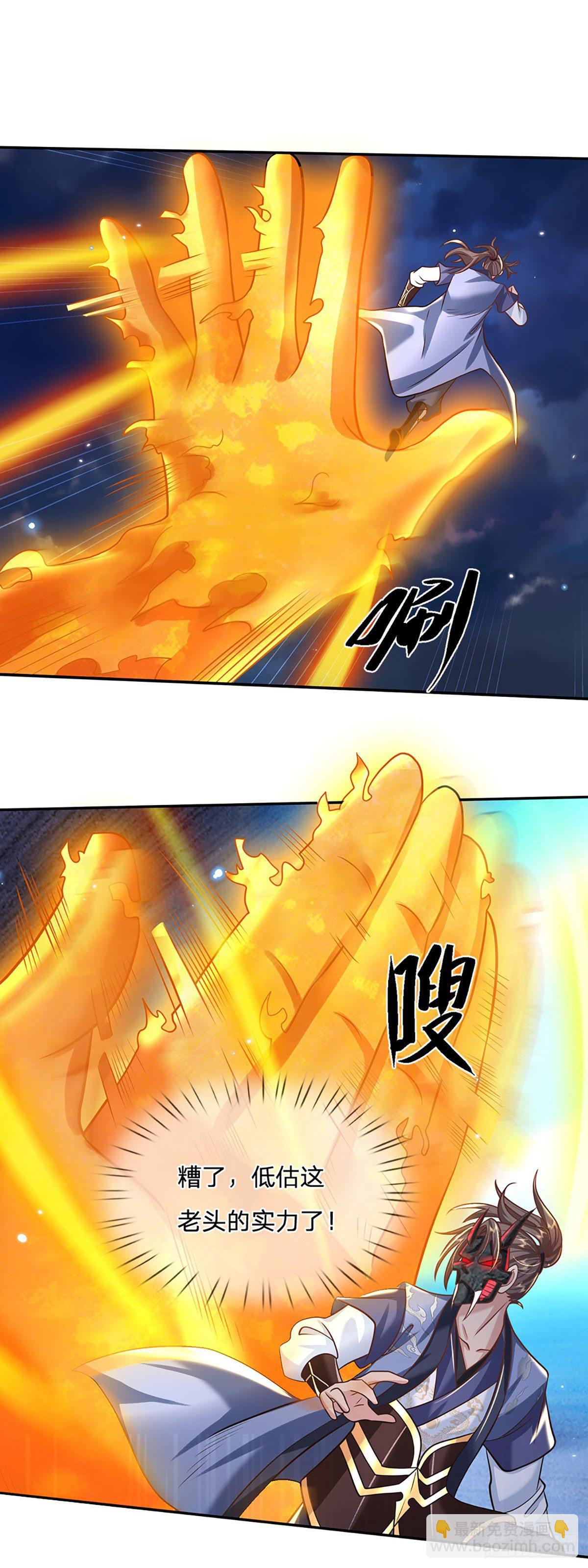 我從諸天萬界歸來 - 第72話 帝骨 - 1