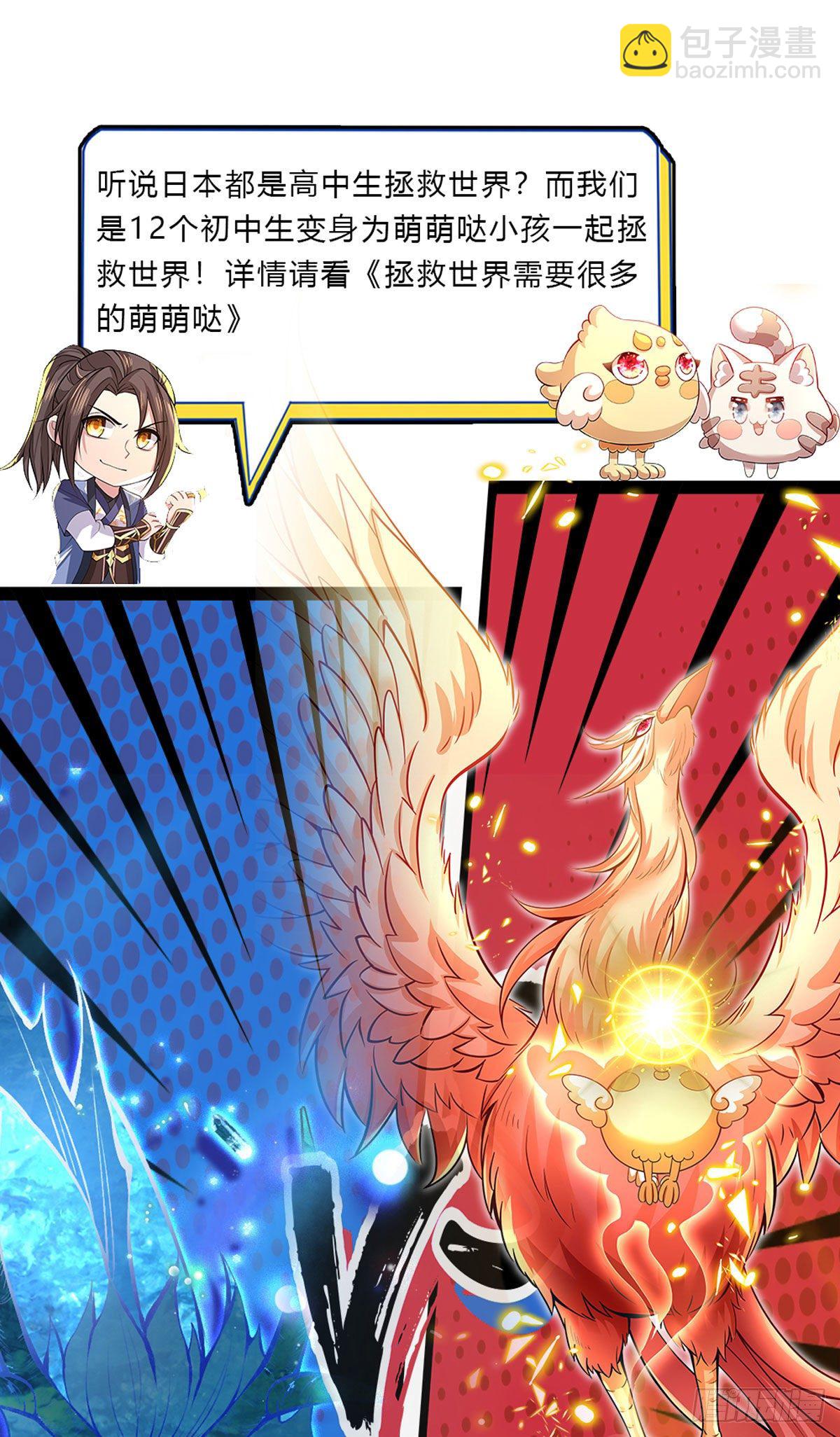 我從諸天萬界歸來 - 第72話 帝骨 - 7