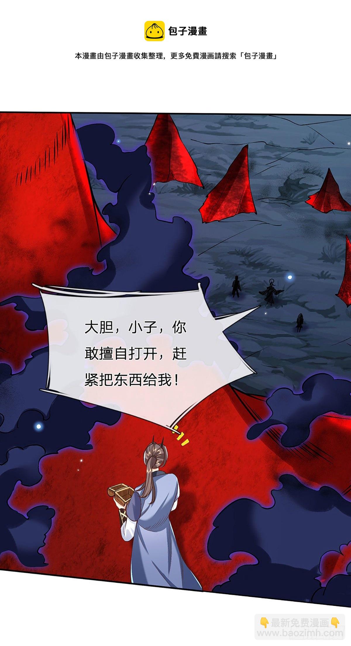 我從諸天萬界歸來 - 第72話 帝骨 - 6