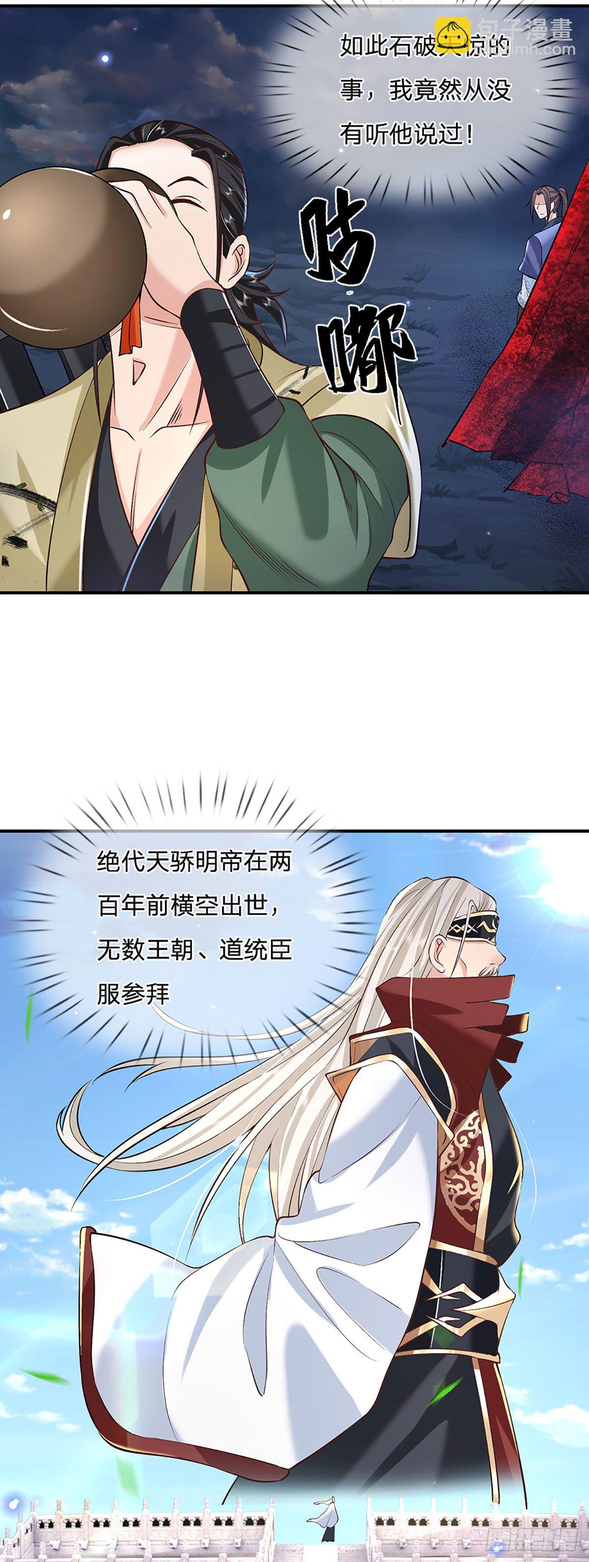 我從諸天萬界歸來 - 第74話 內訌 - 5